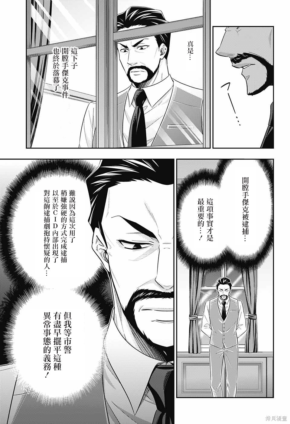 第29话 第27页