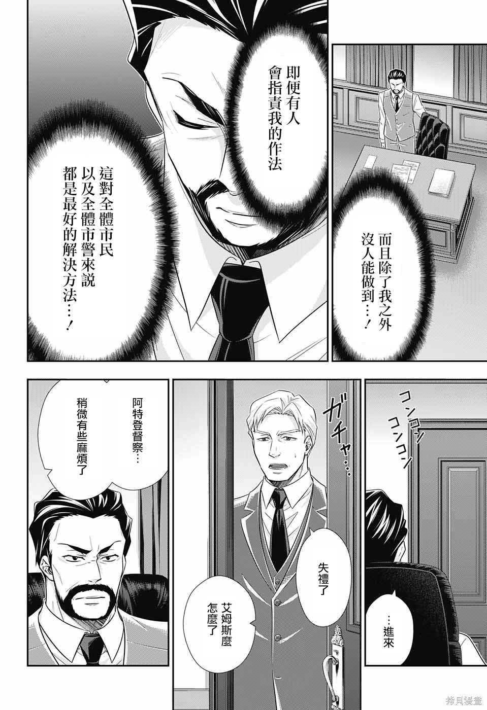 第29话 第28页