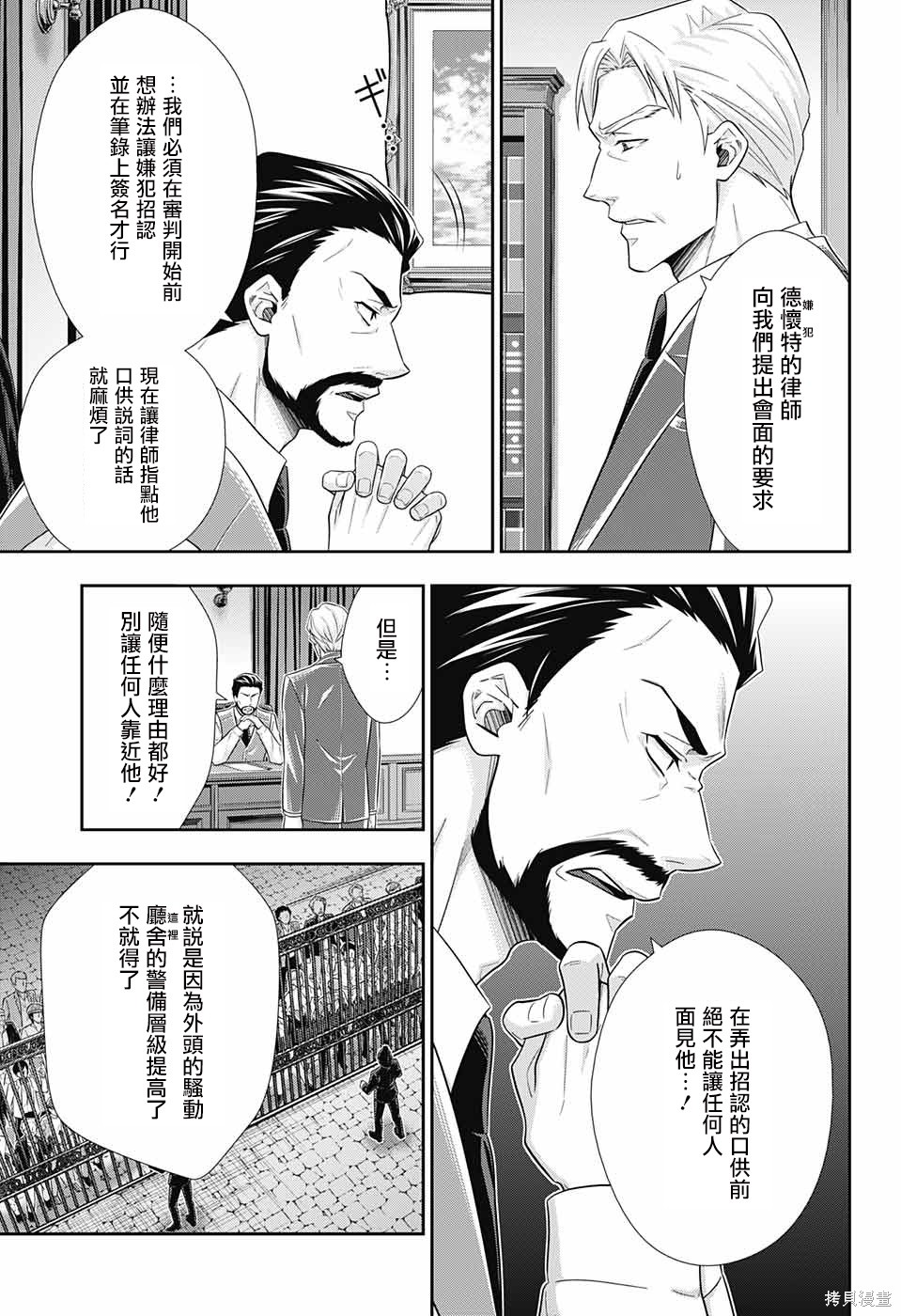 第29话 第29页