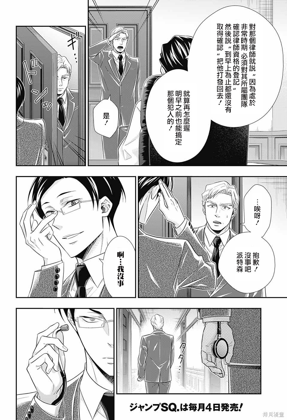 第29话 第30页