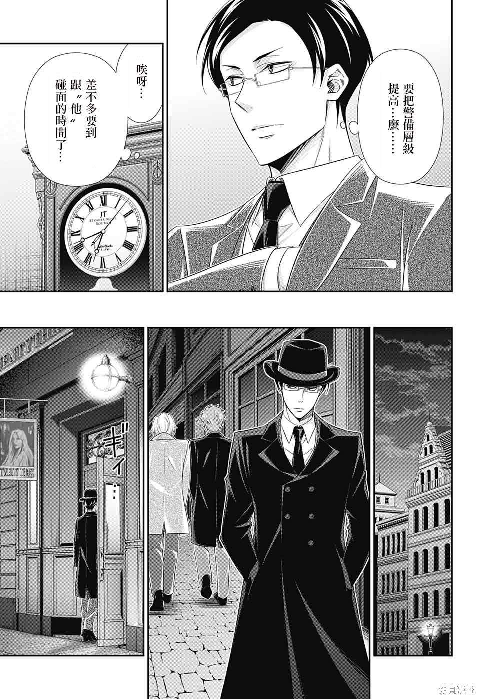 第29话 第31页