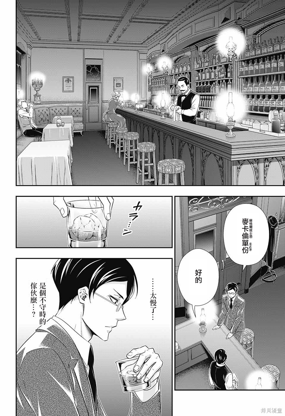 第29话 第32页