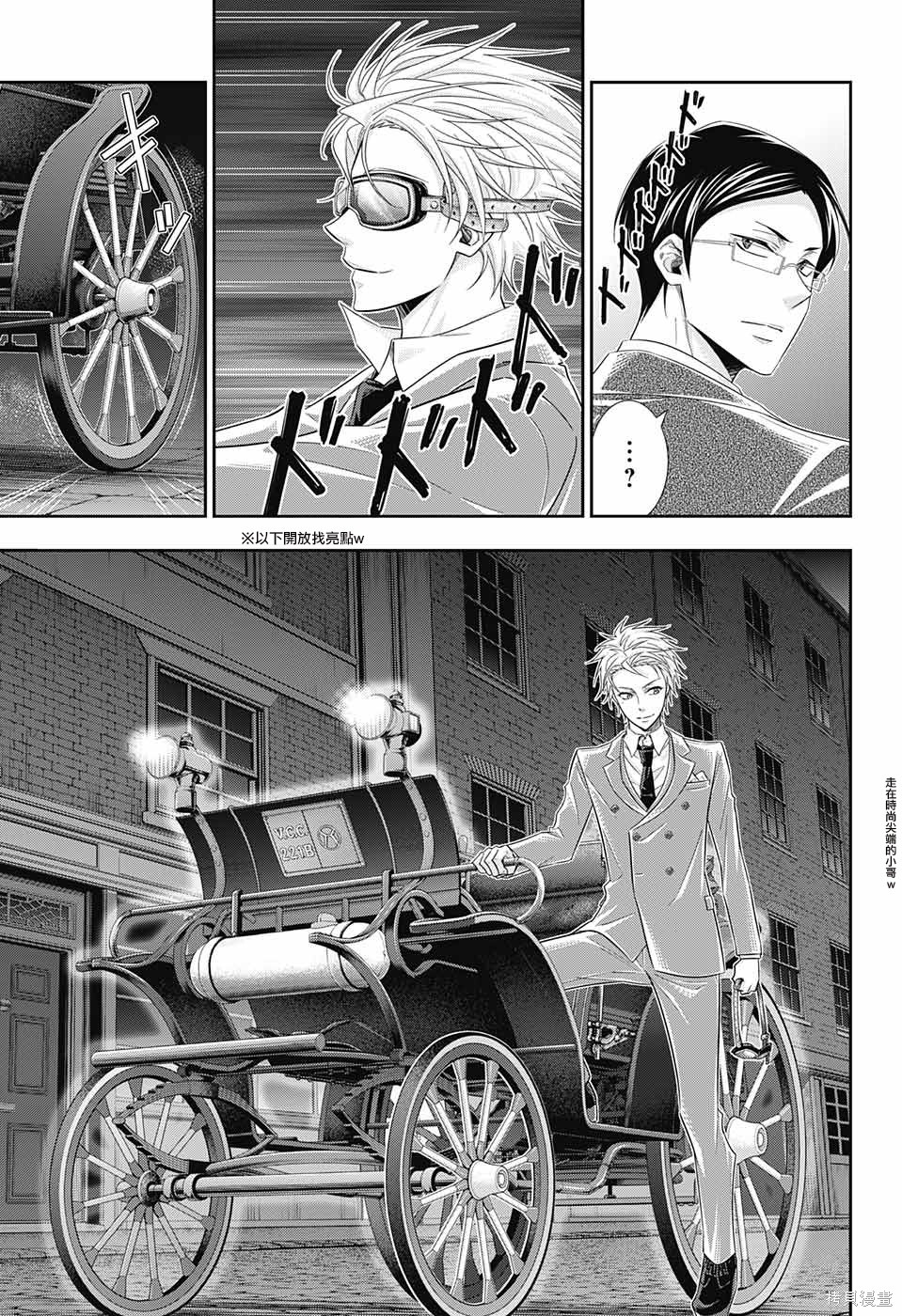 第29话 第33页