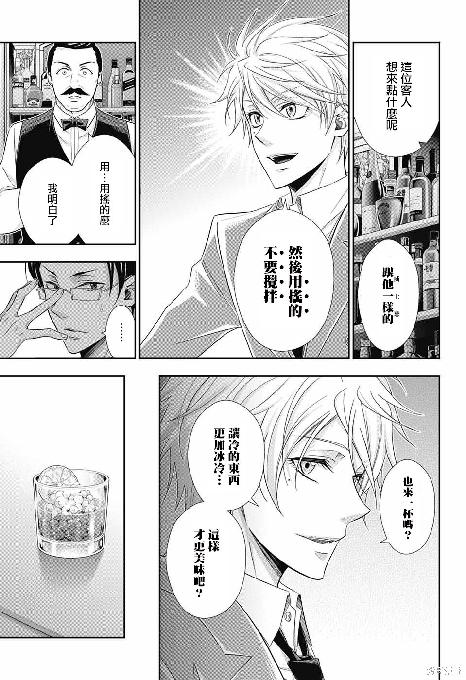 第29话 第35页