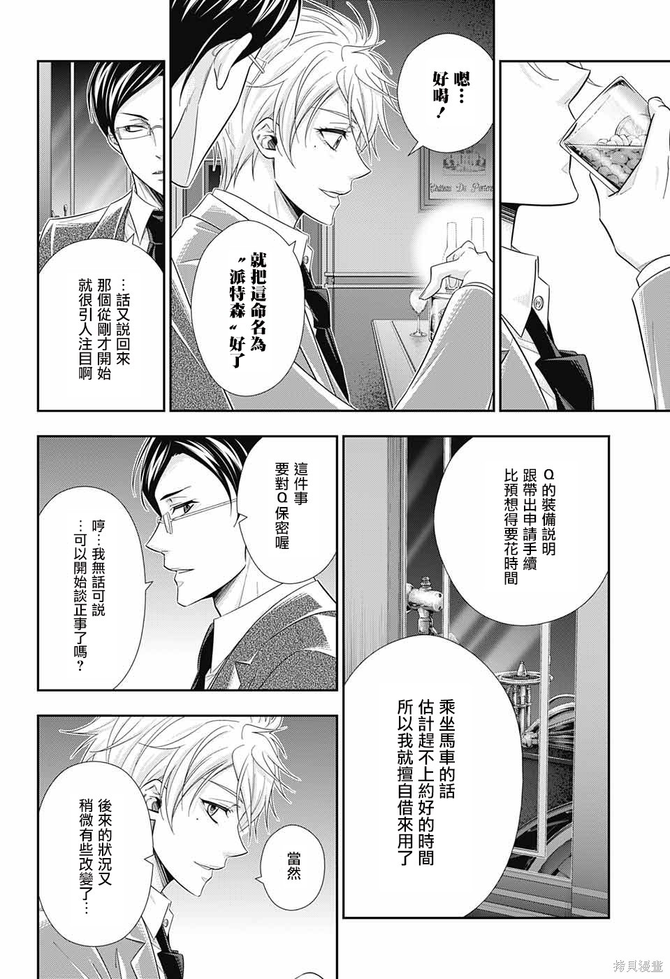 第29话 第36页