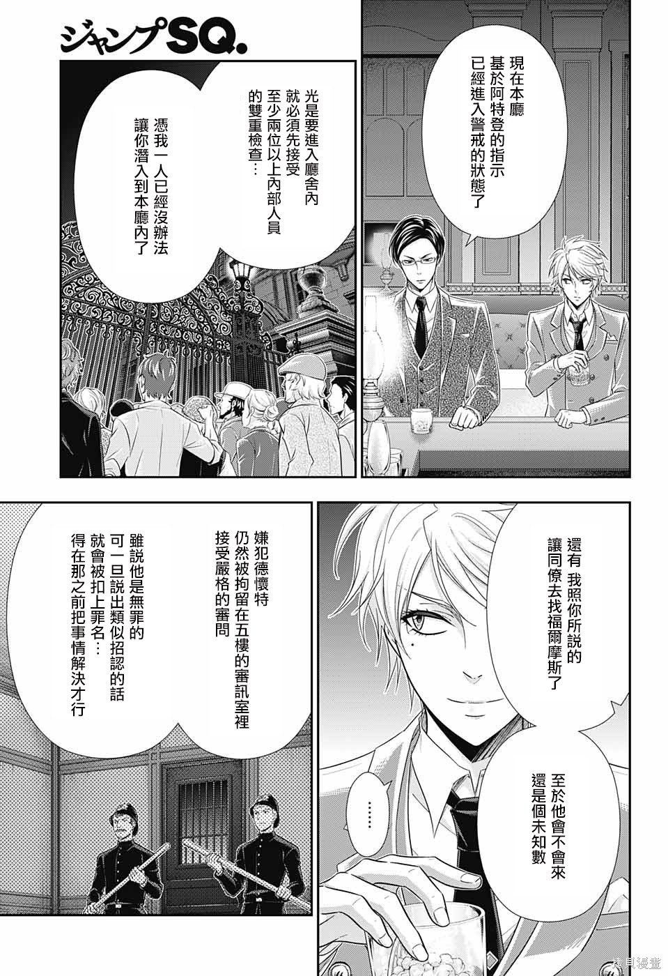 第29话 第37页