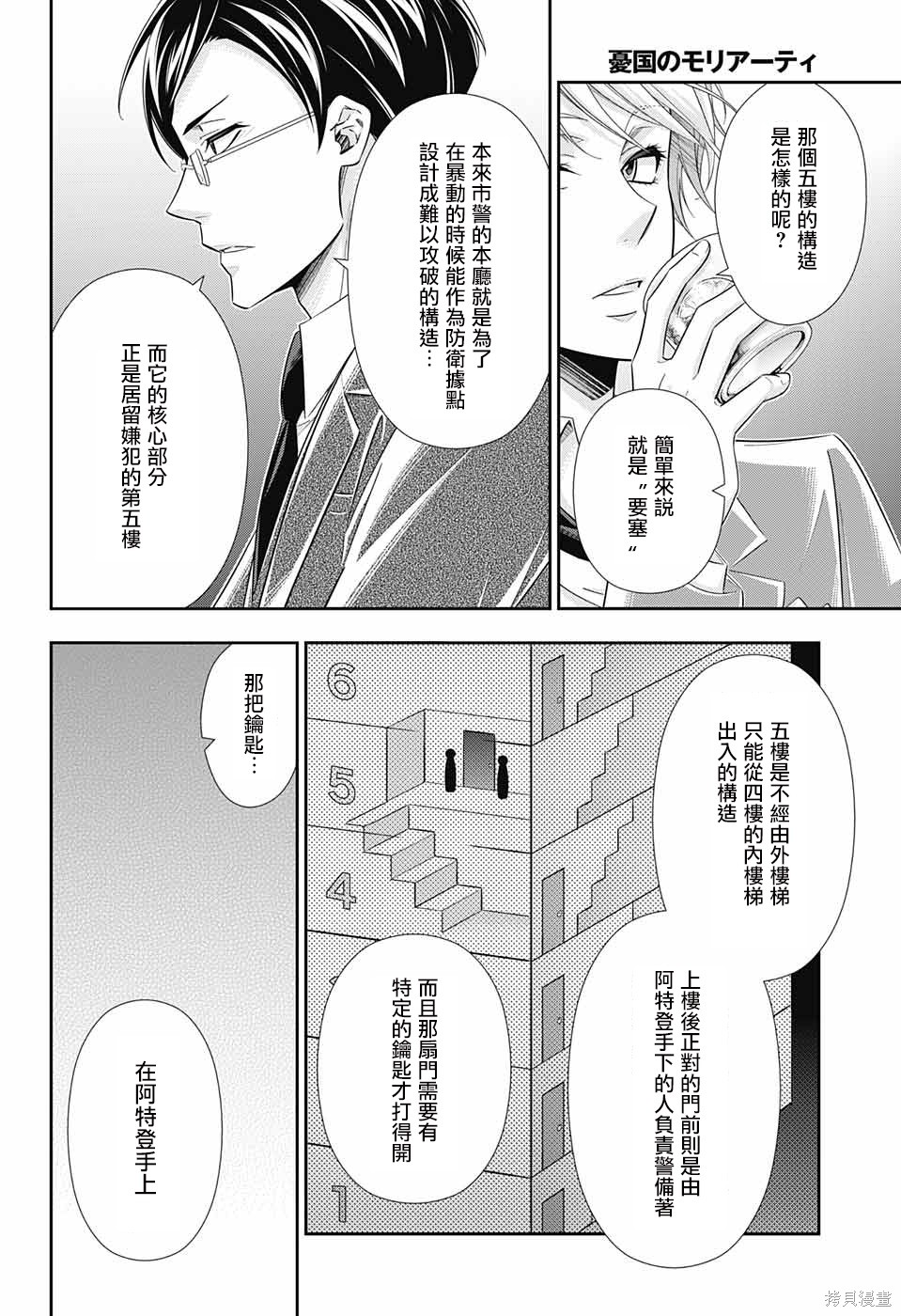 第29话 第38页