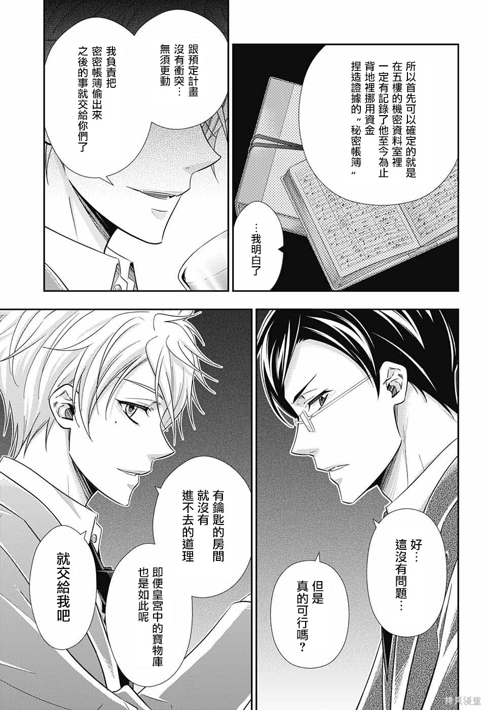 第29话 第39页
