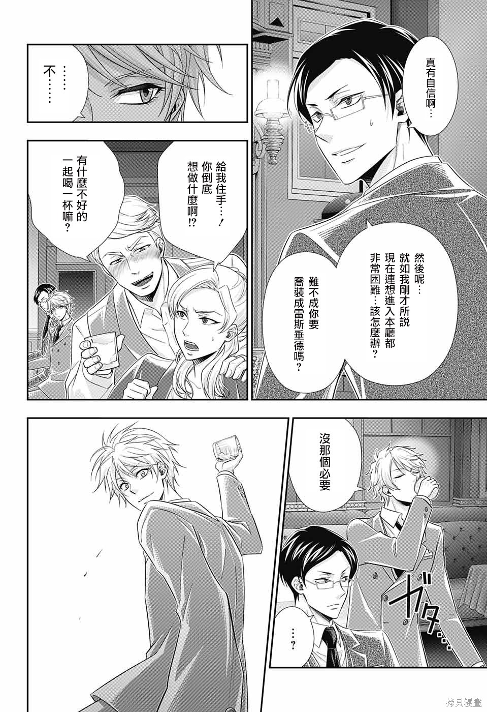 第29话 第40页