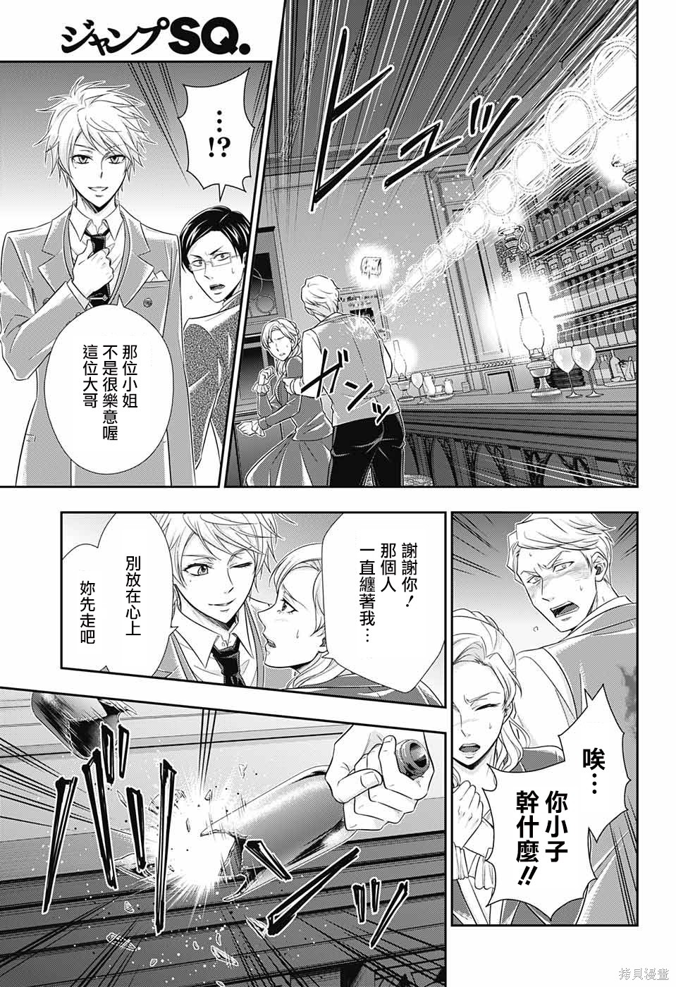 第29话 第41页