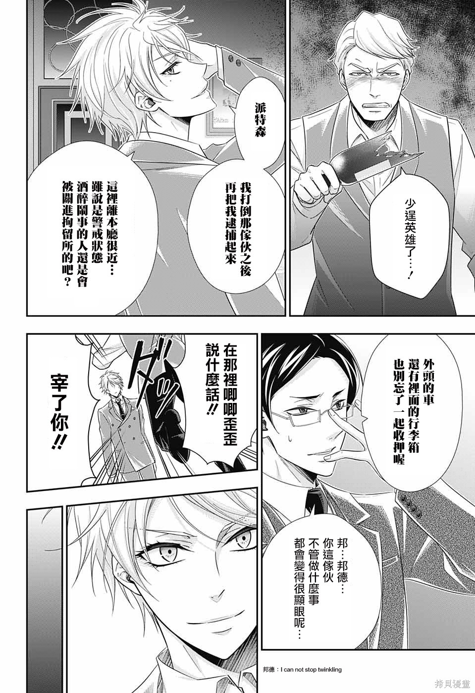 第29话 第42页
