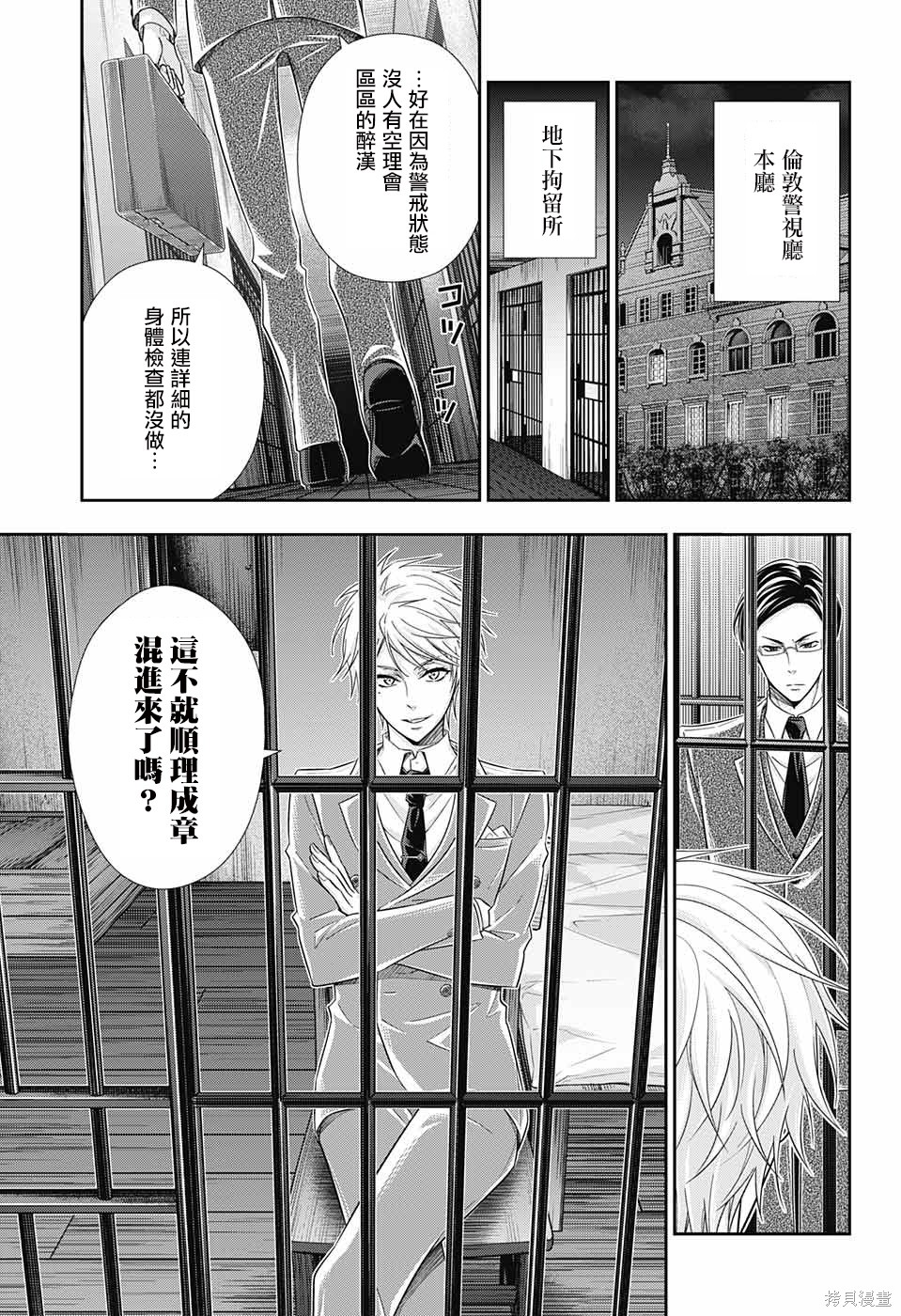 第29话 第43页