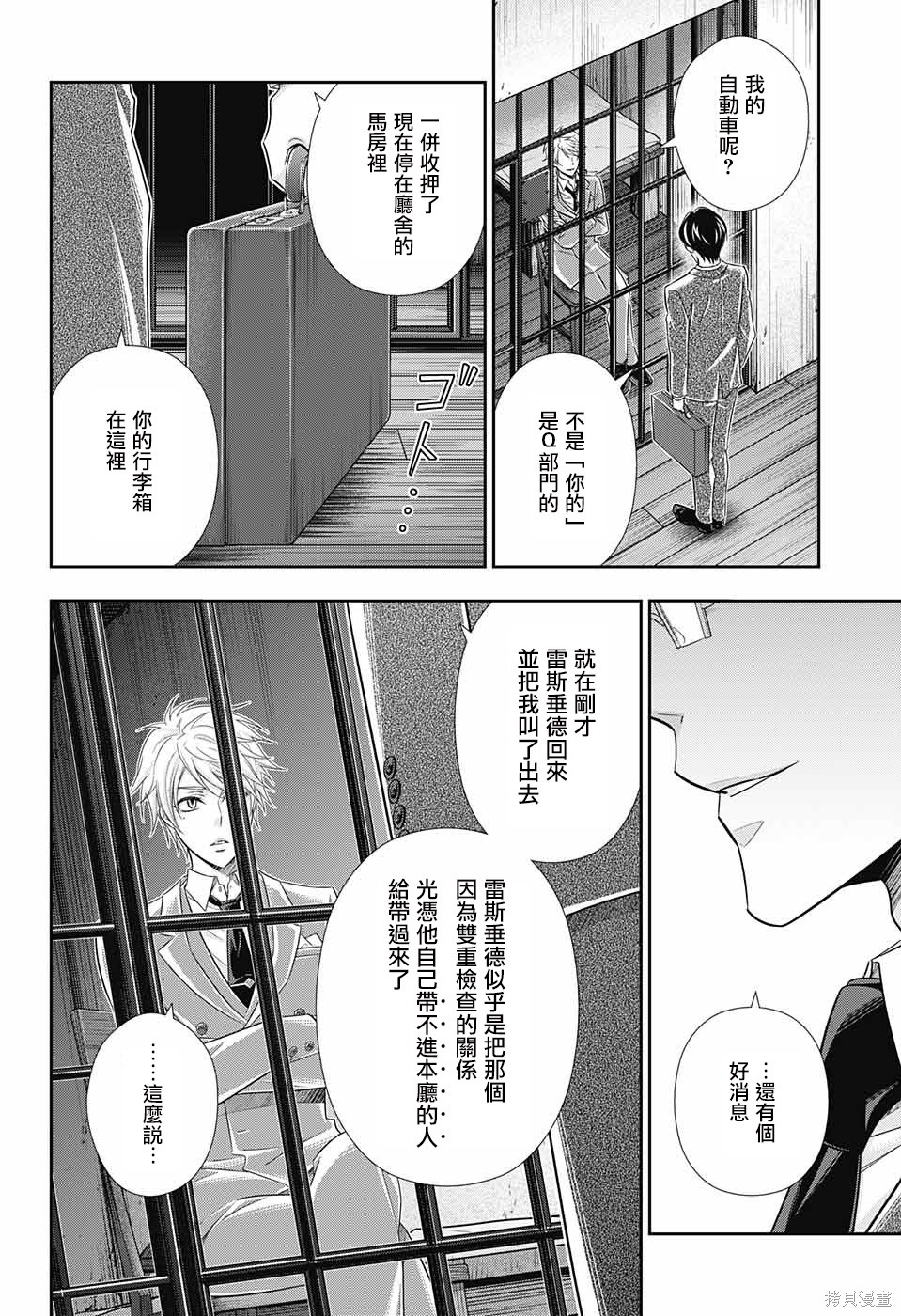 第29话 第44页