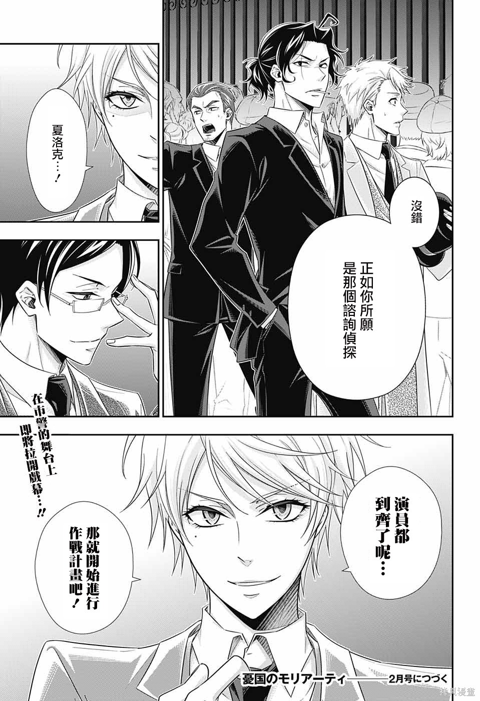 第29话 第45页