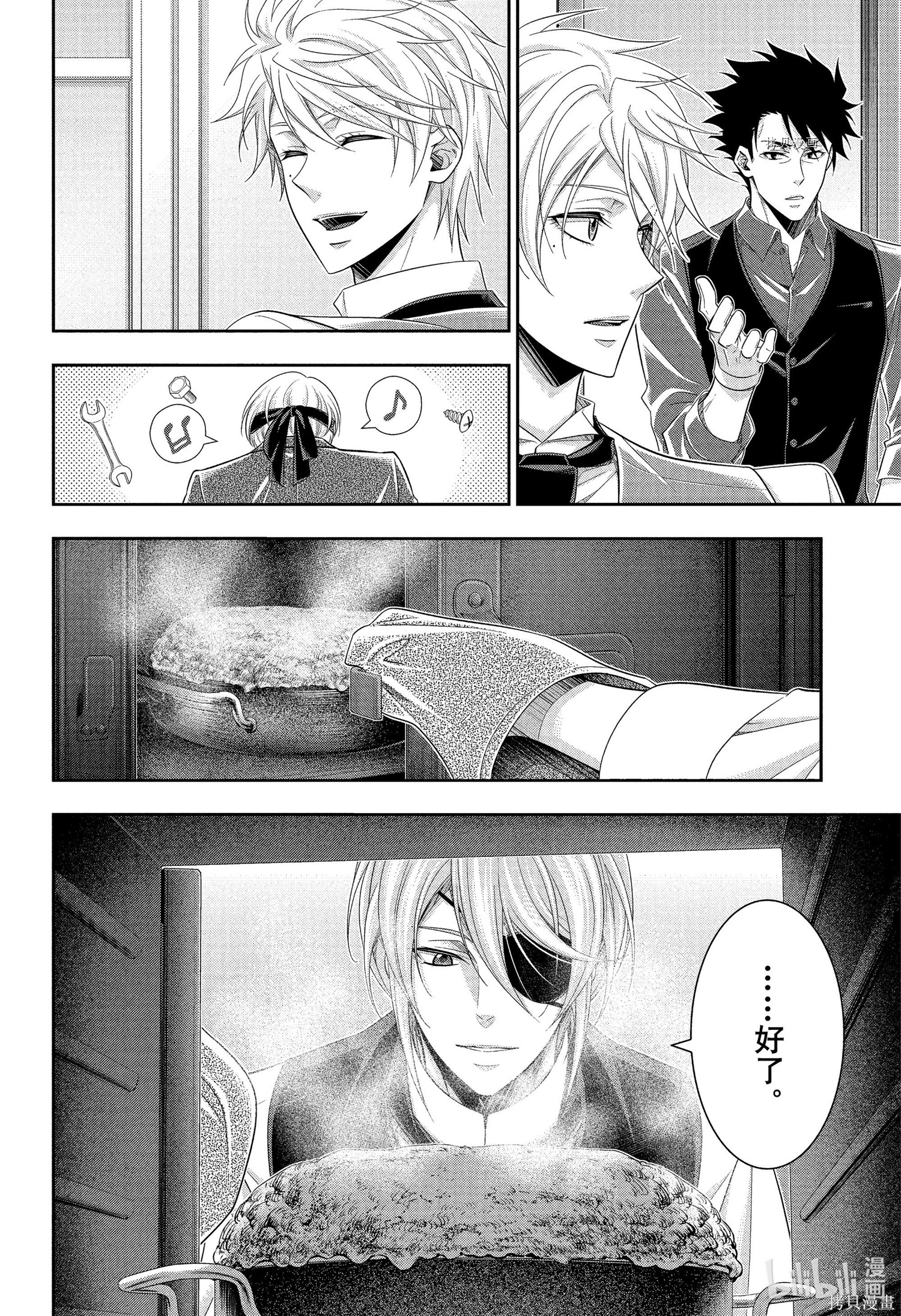 第66话 第2页
