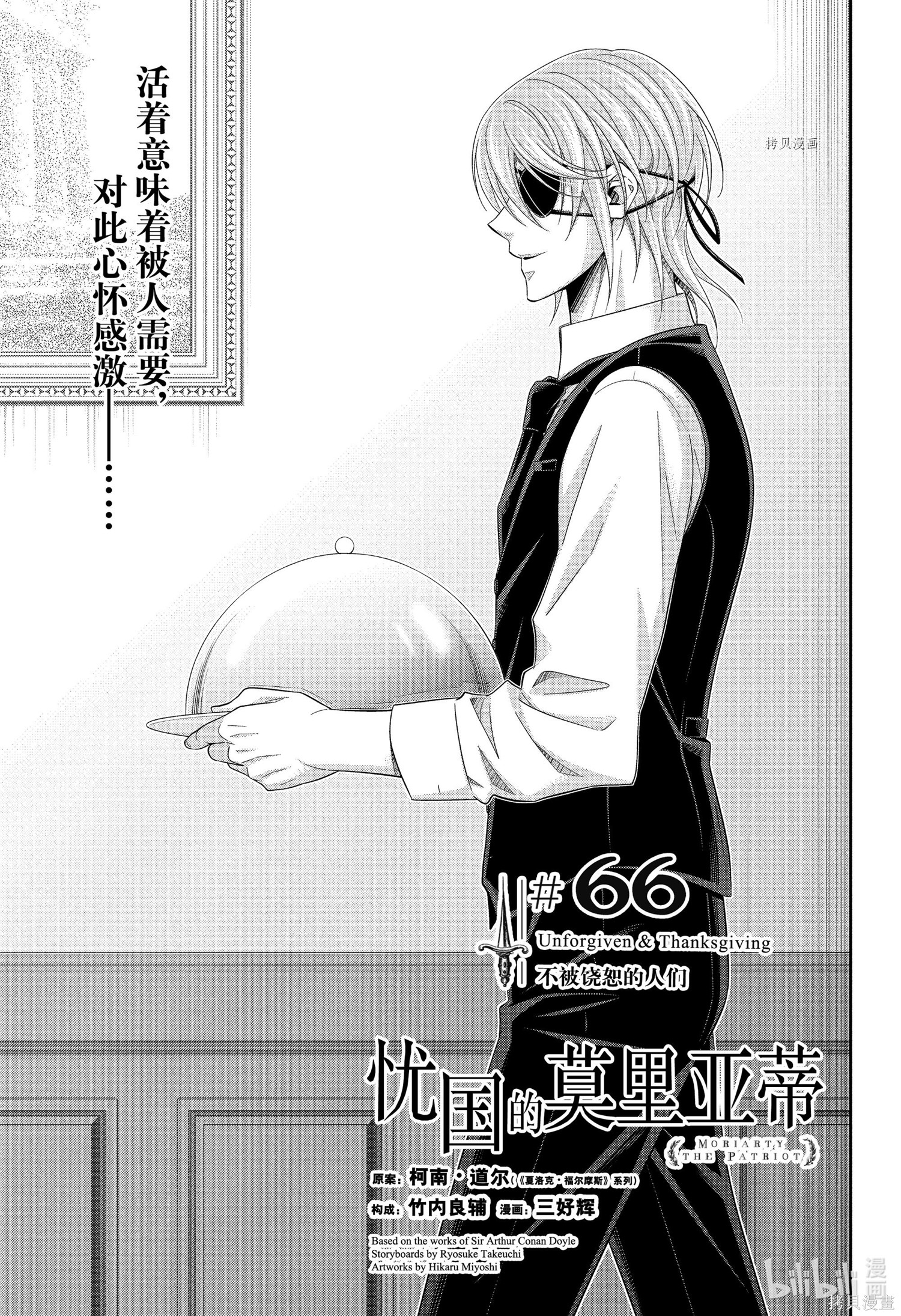 第66话 第3页