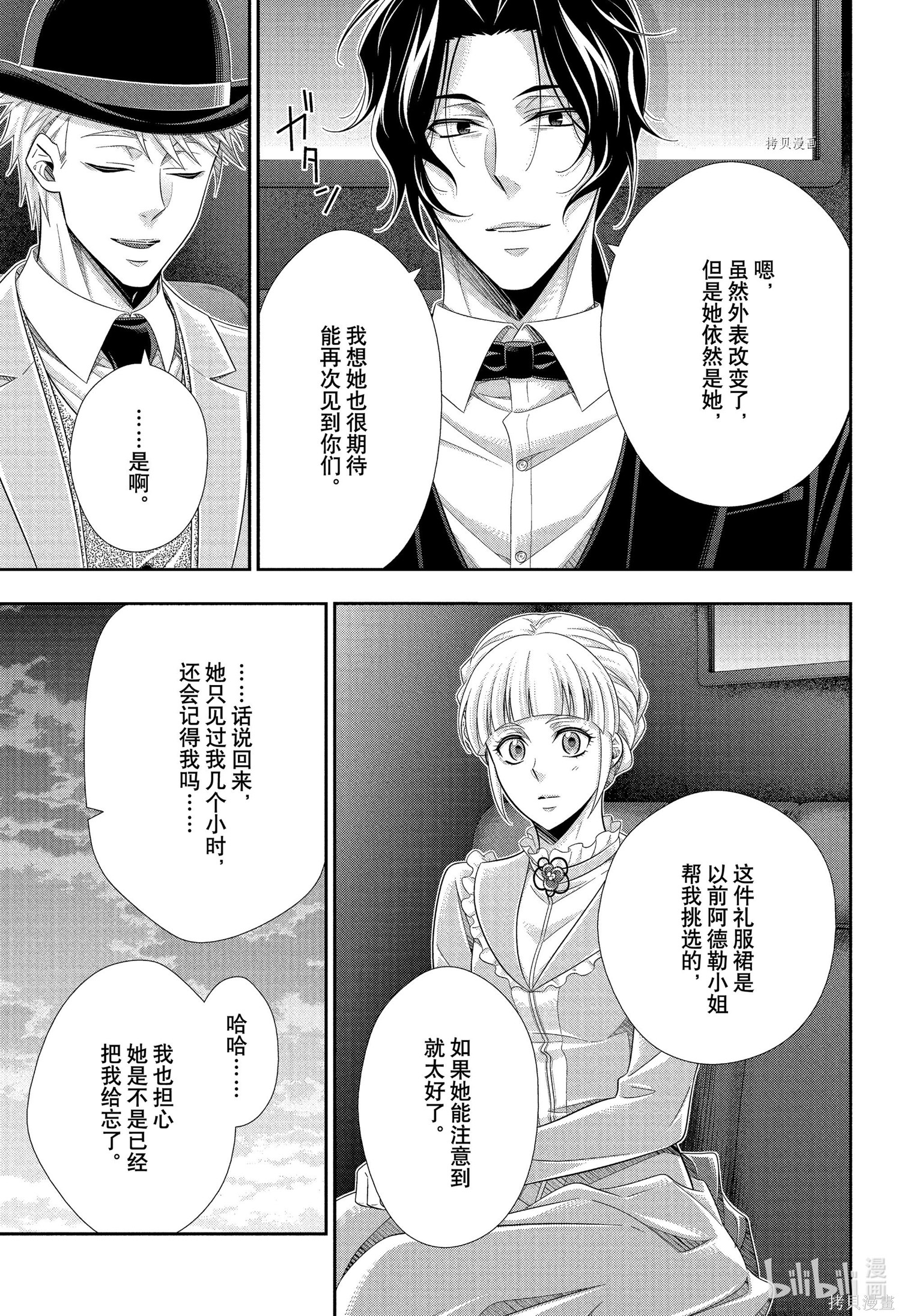第66话 第5页