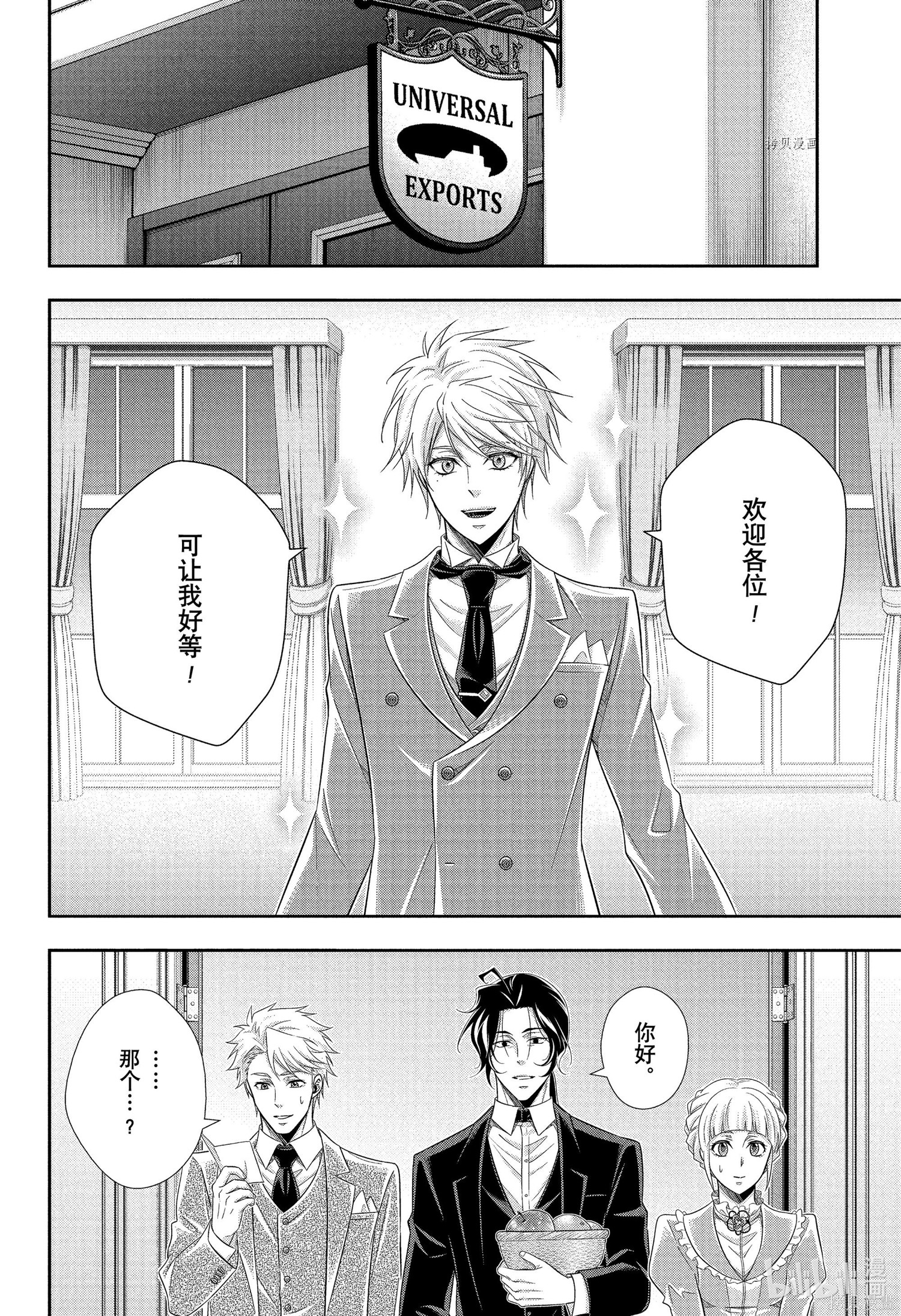 第66话 第6页