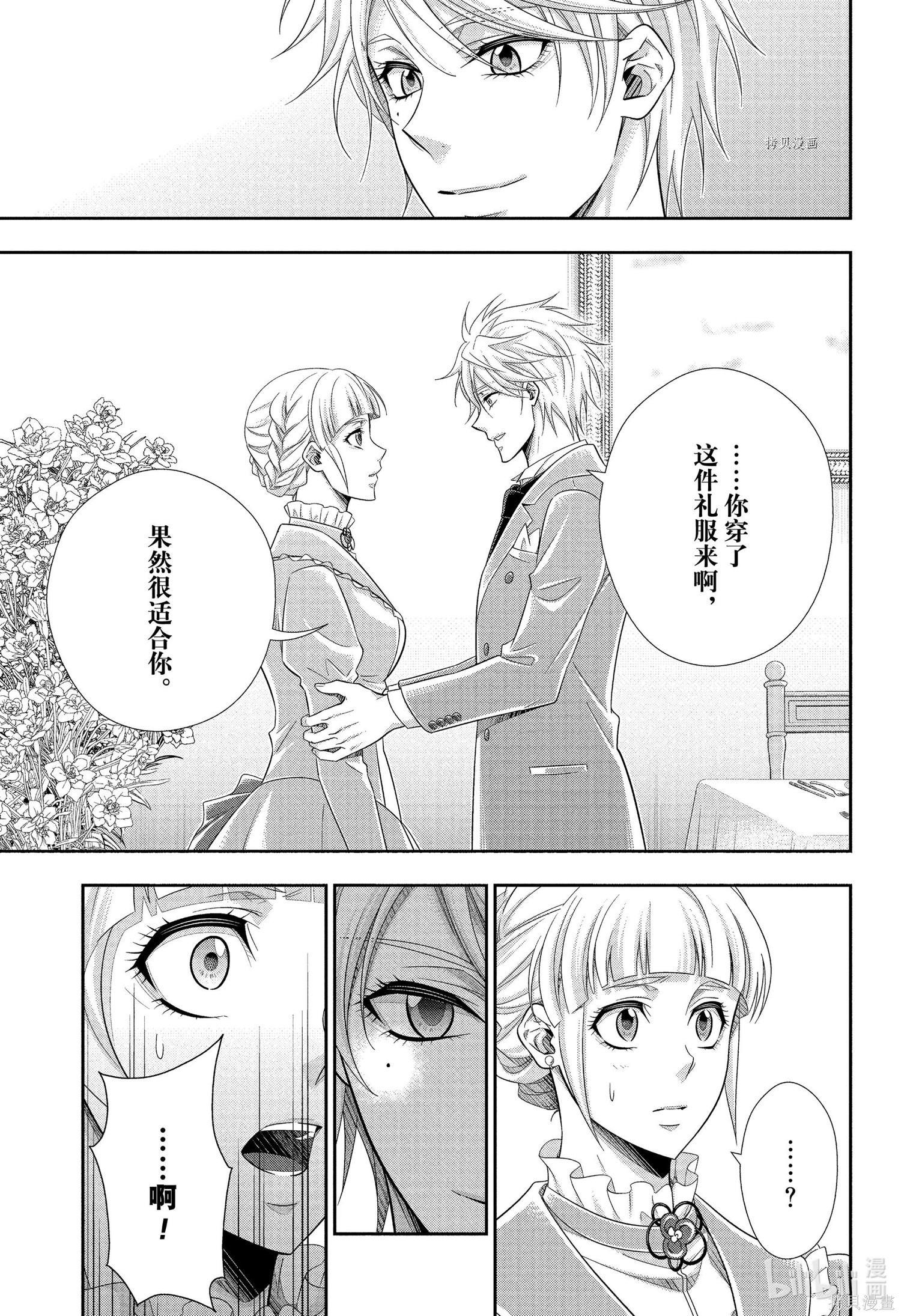 第66话 第7页