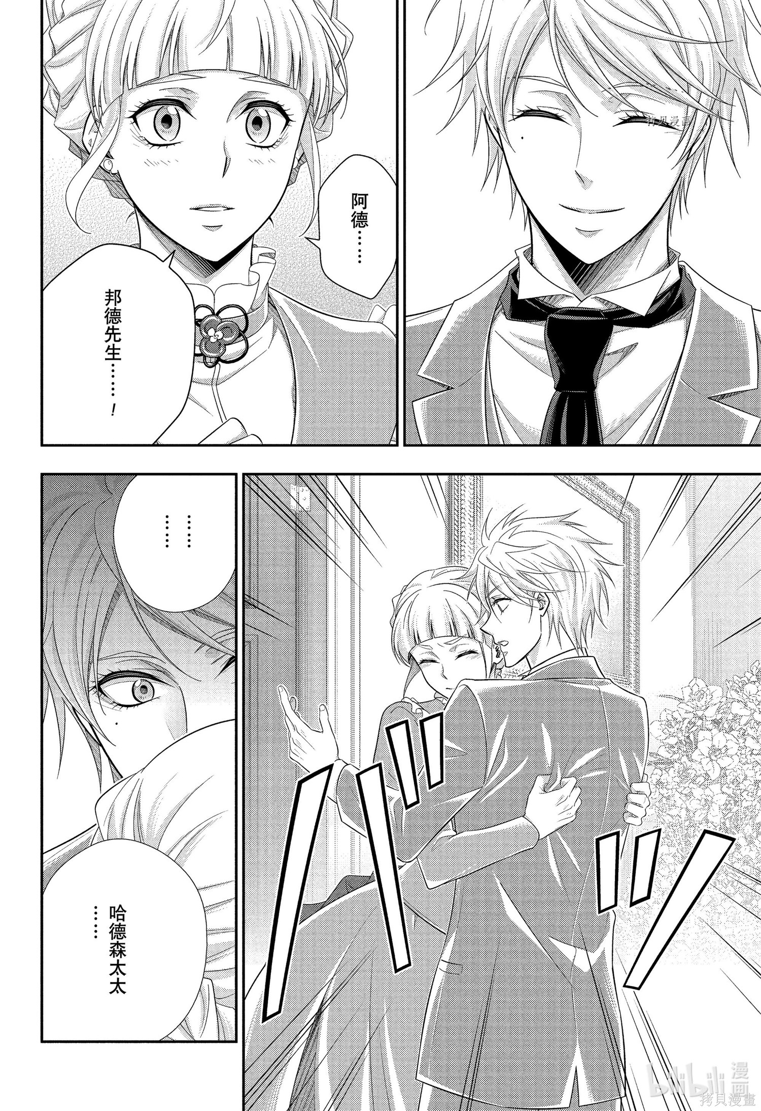第66话 第8页