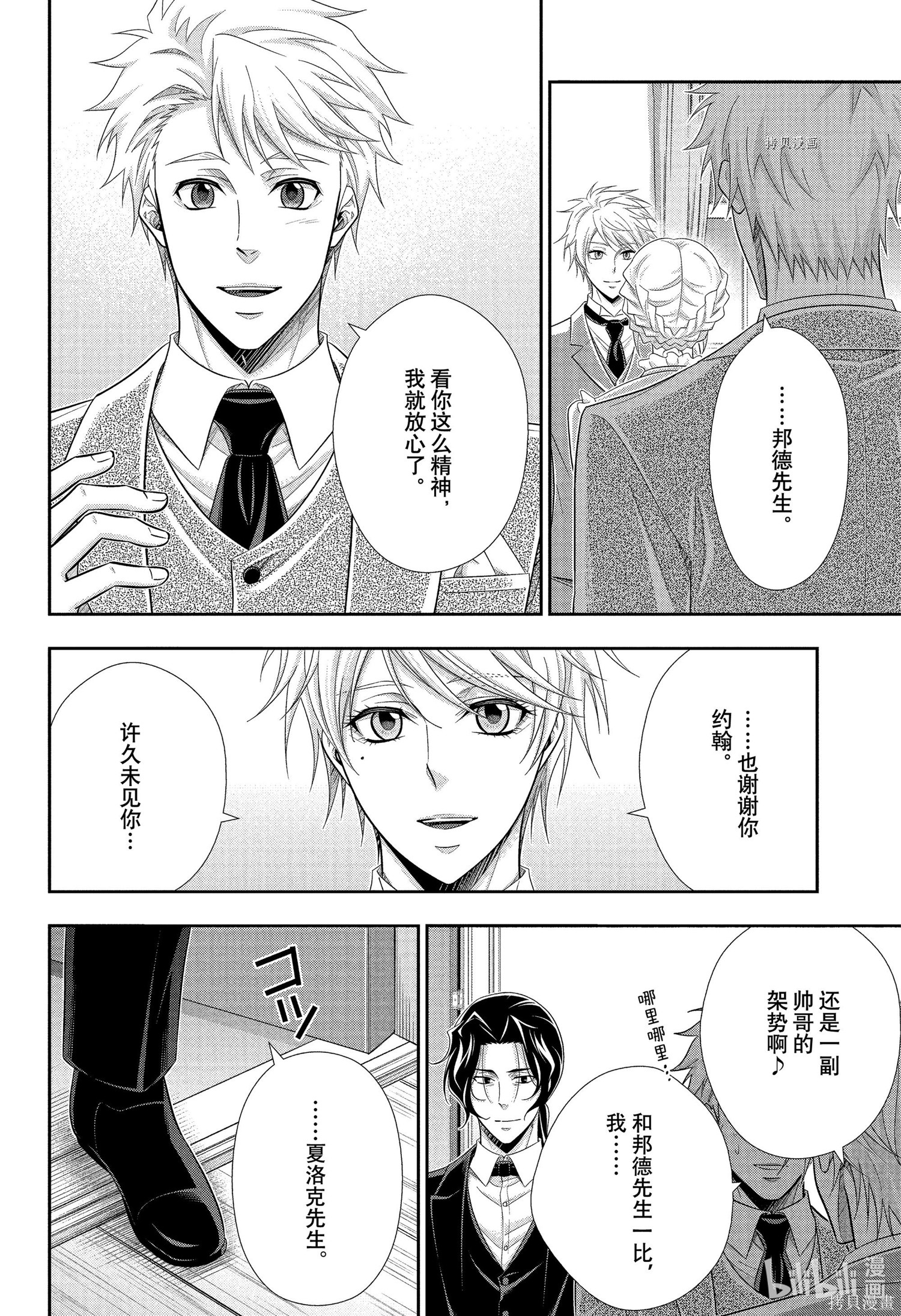 第66话 第10页