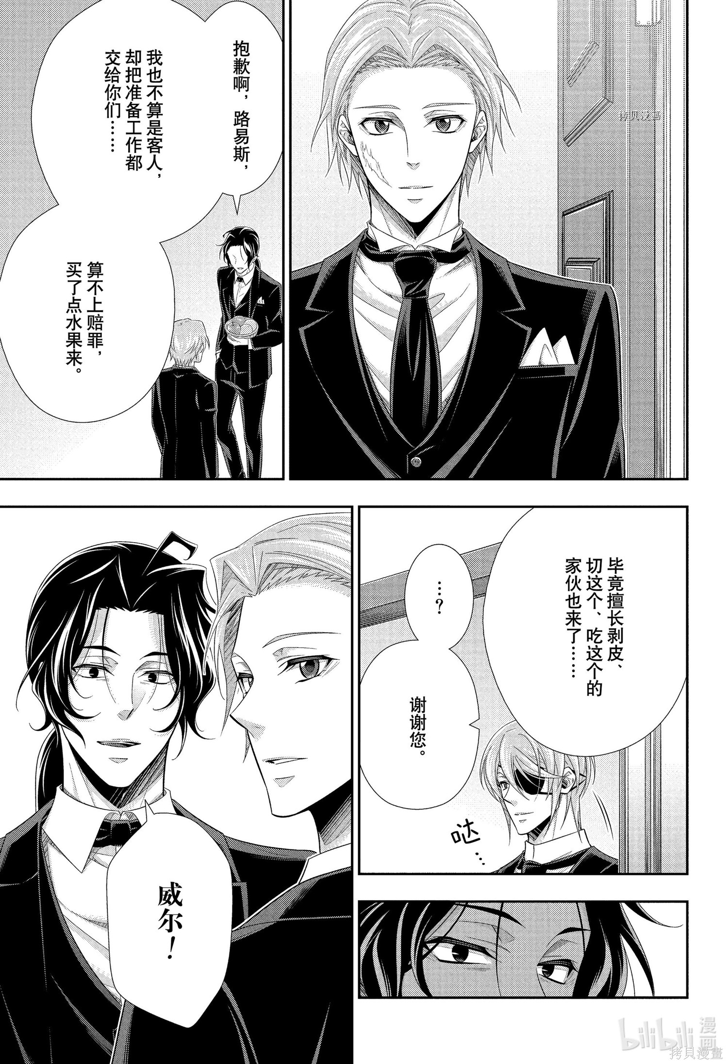 第66话 第11页