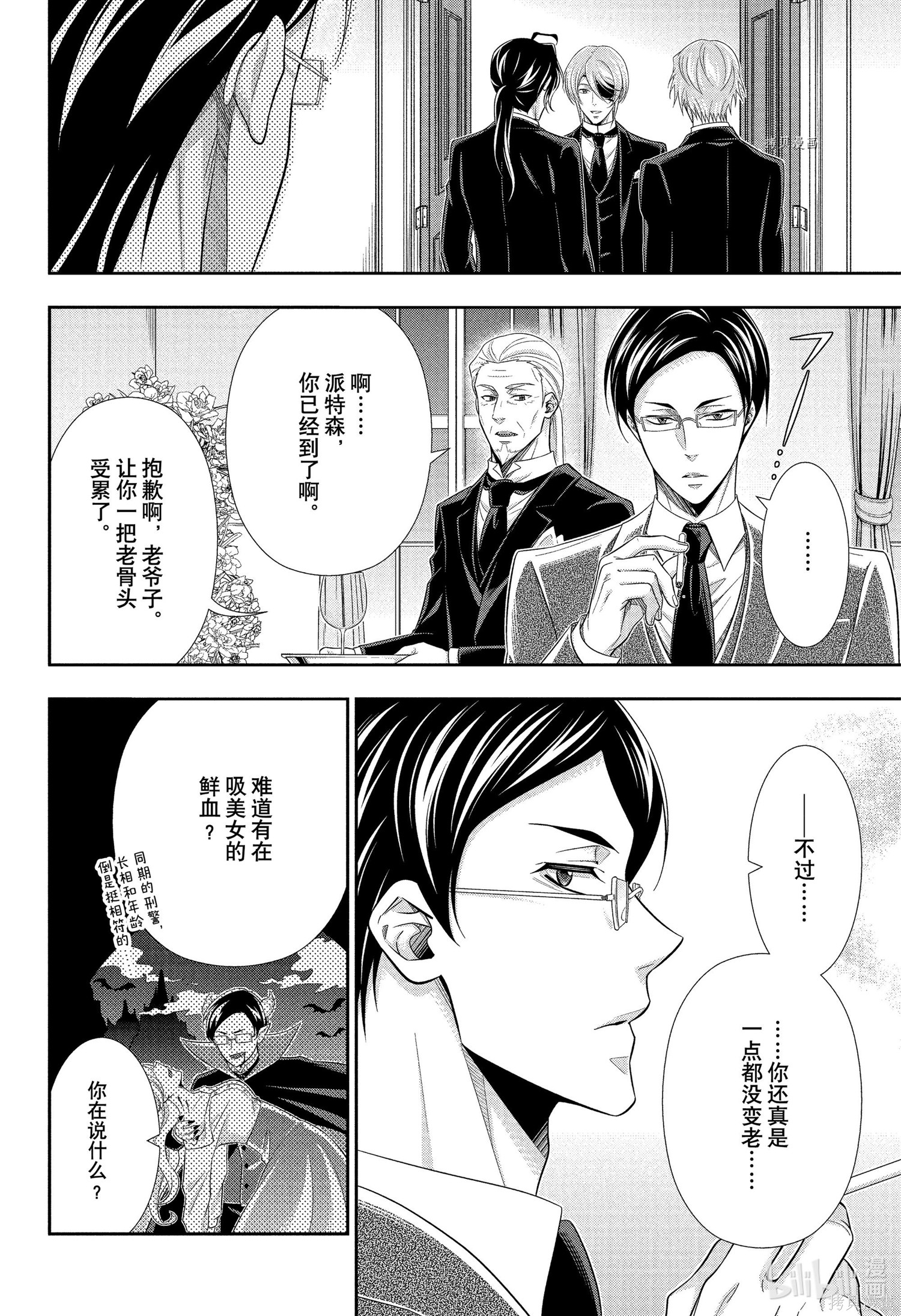 第66话 第12页