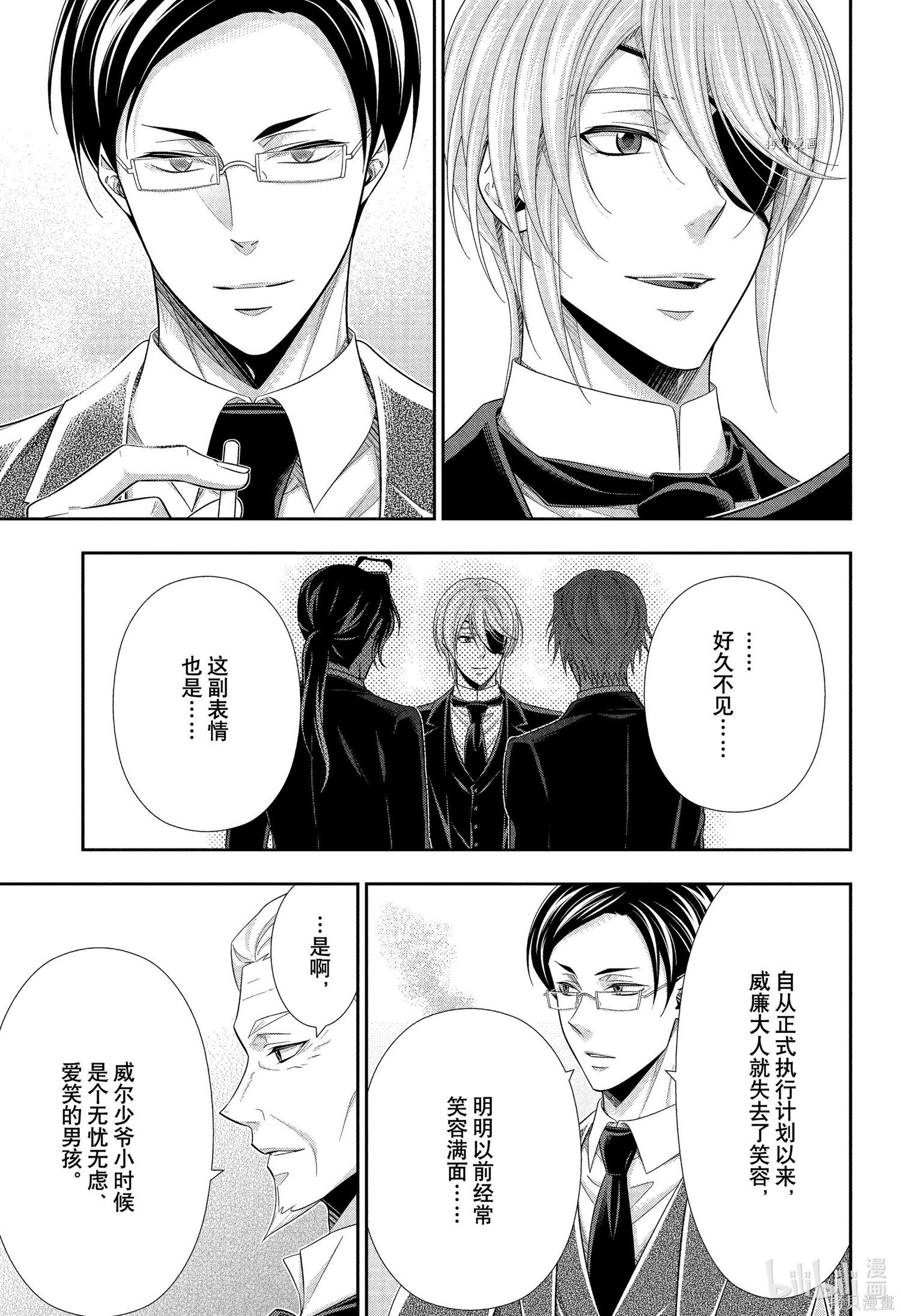 第66话 第13页