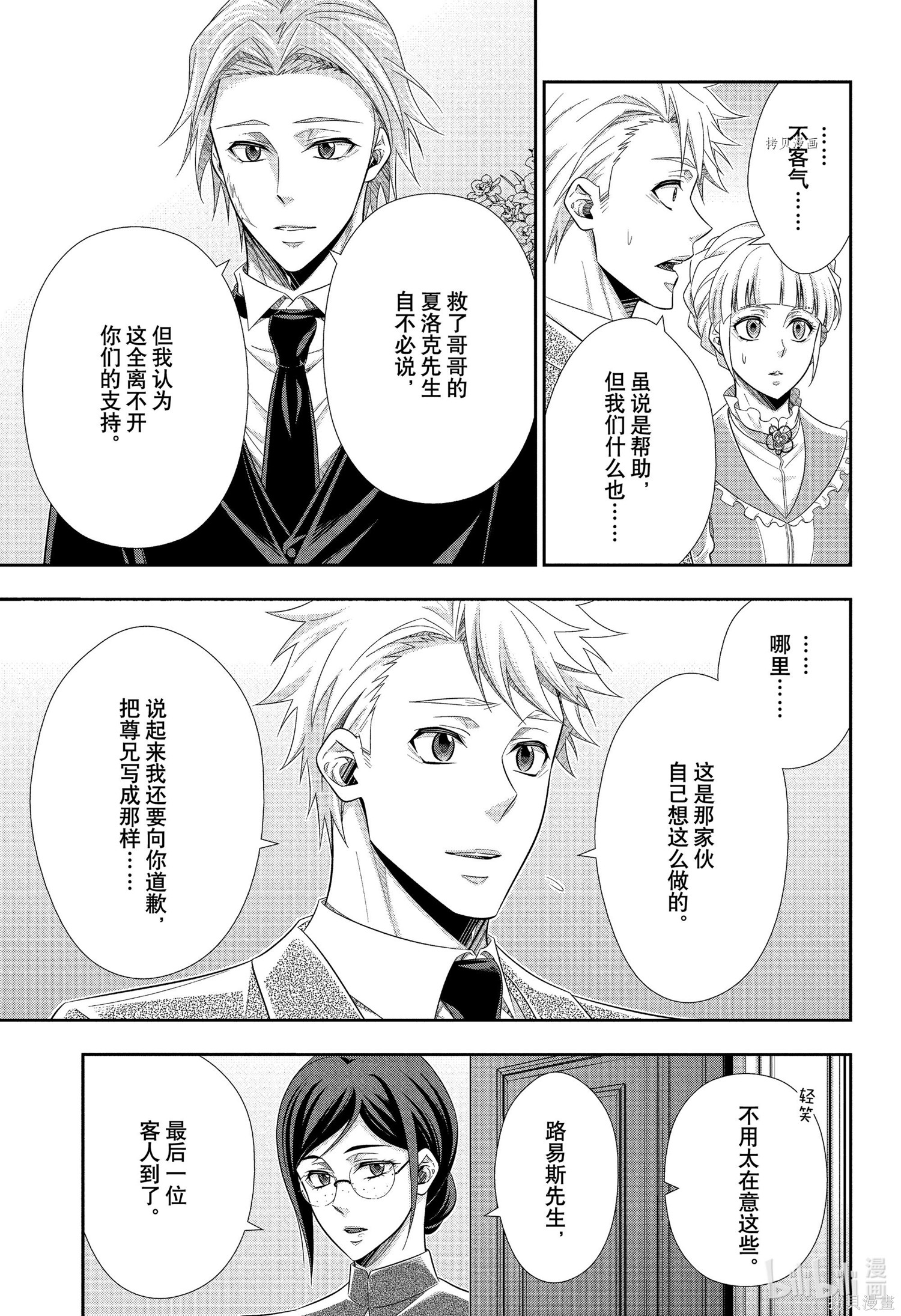 第66话 第15页