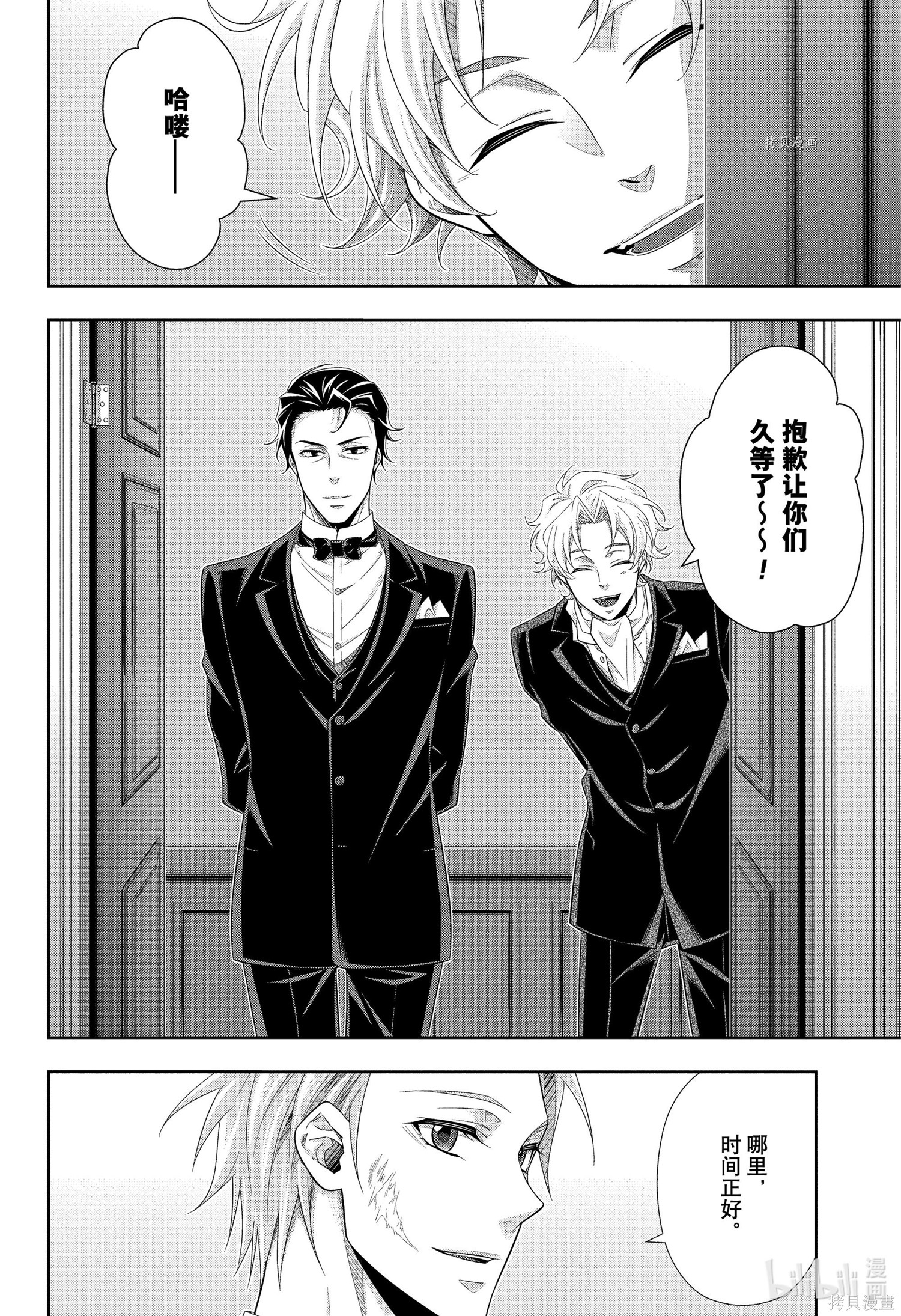 第66话 第16页