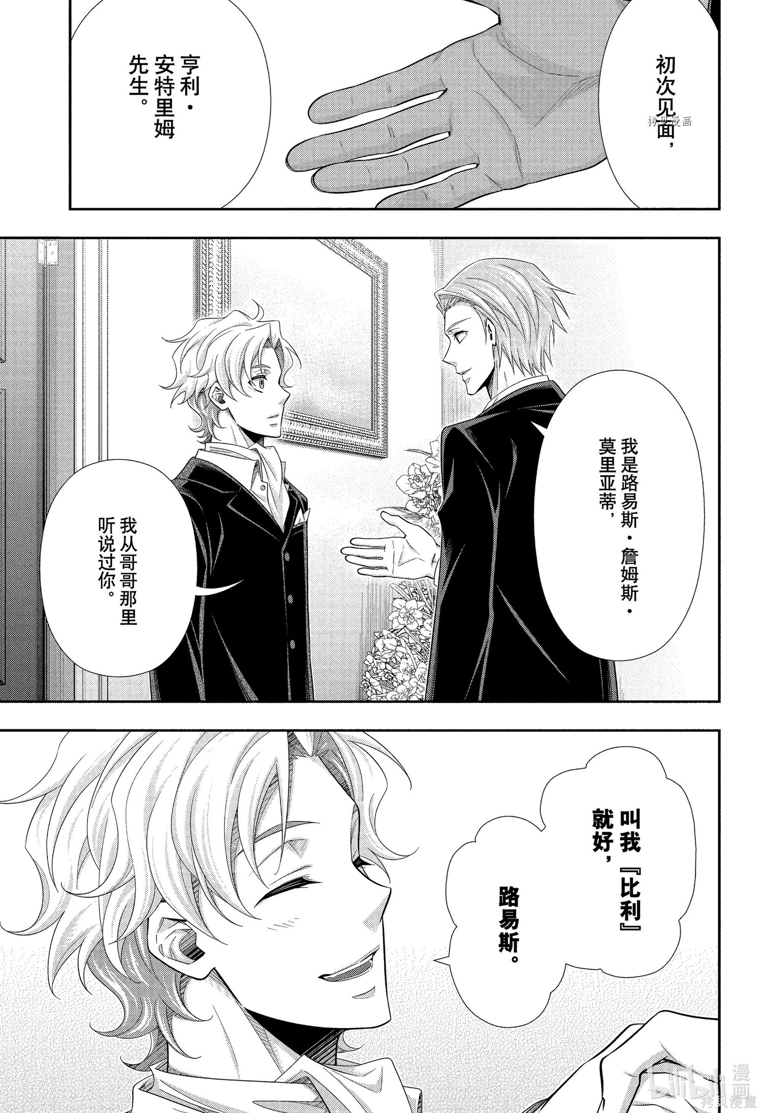 第66话 第17页