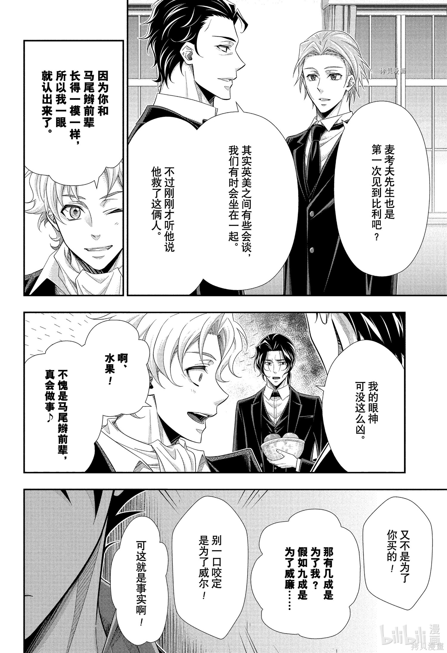 第66话 第18页