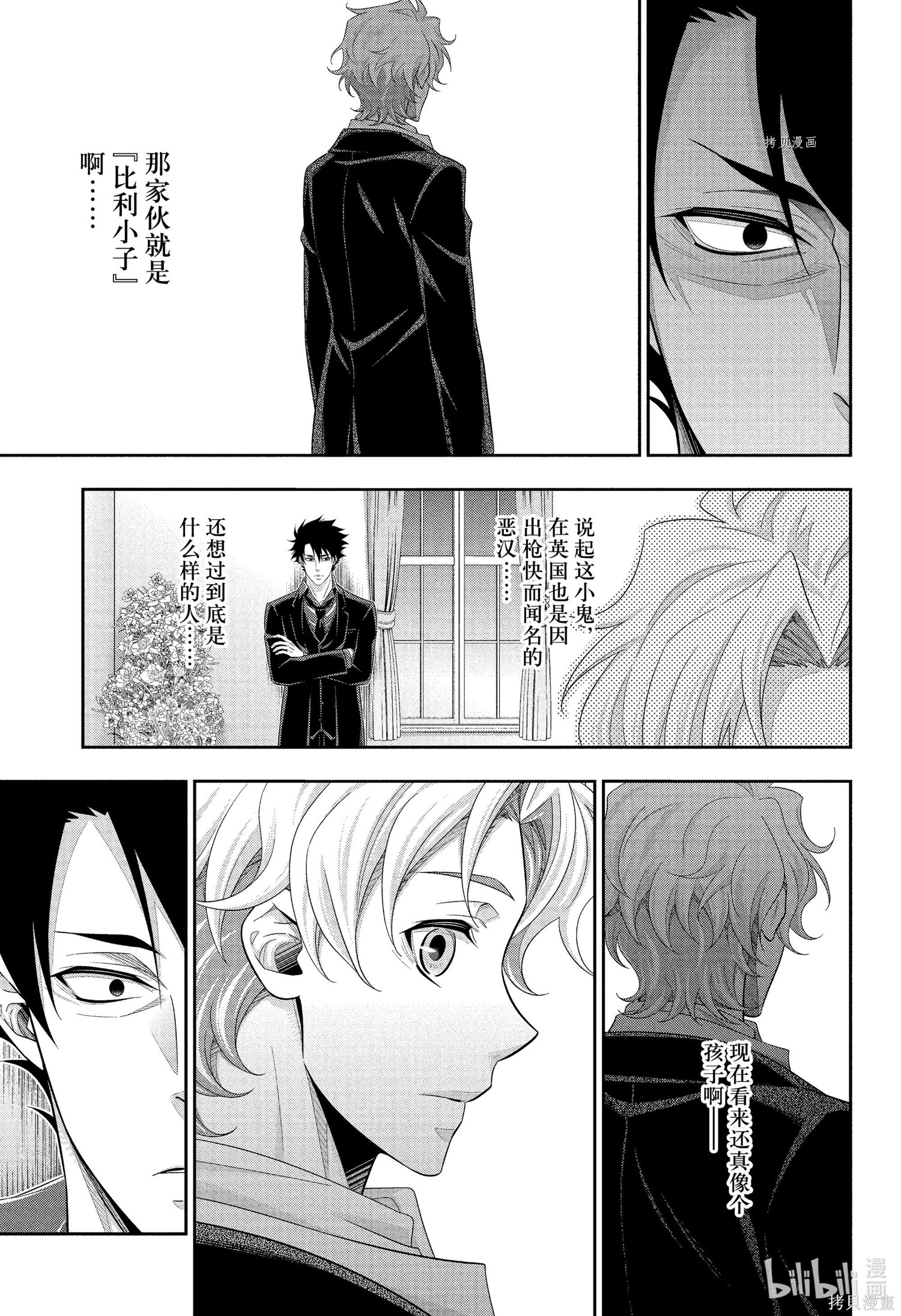 第66话 第19页