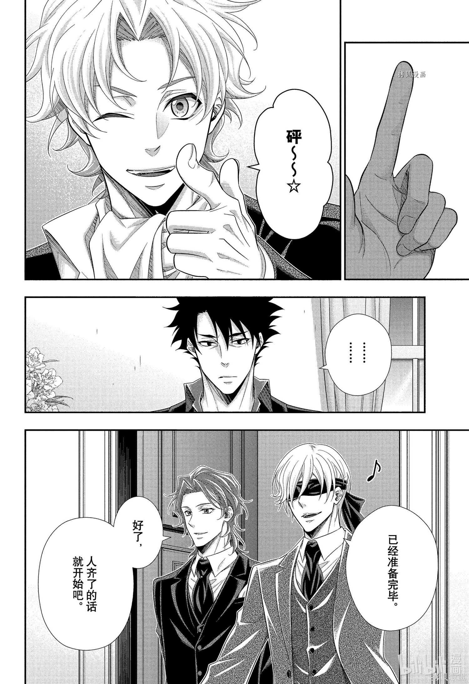 第66话 第20页