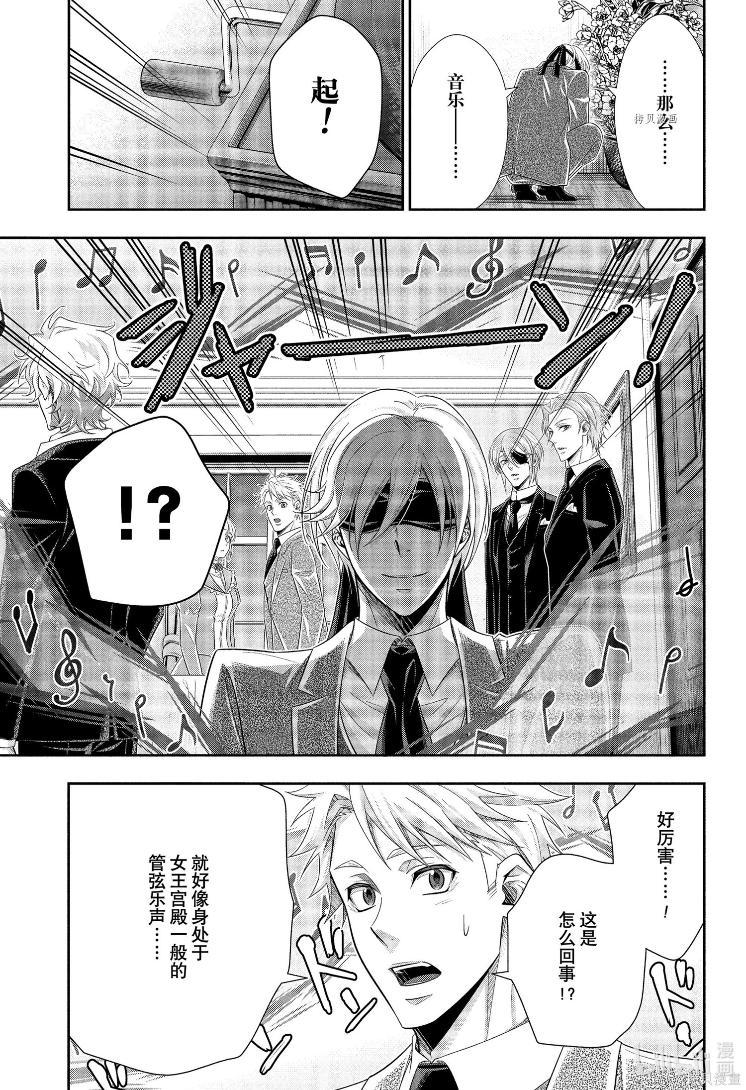 第66话 第21页