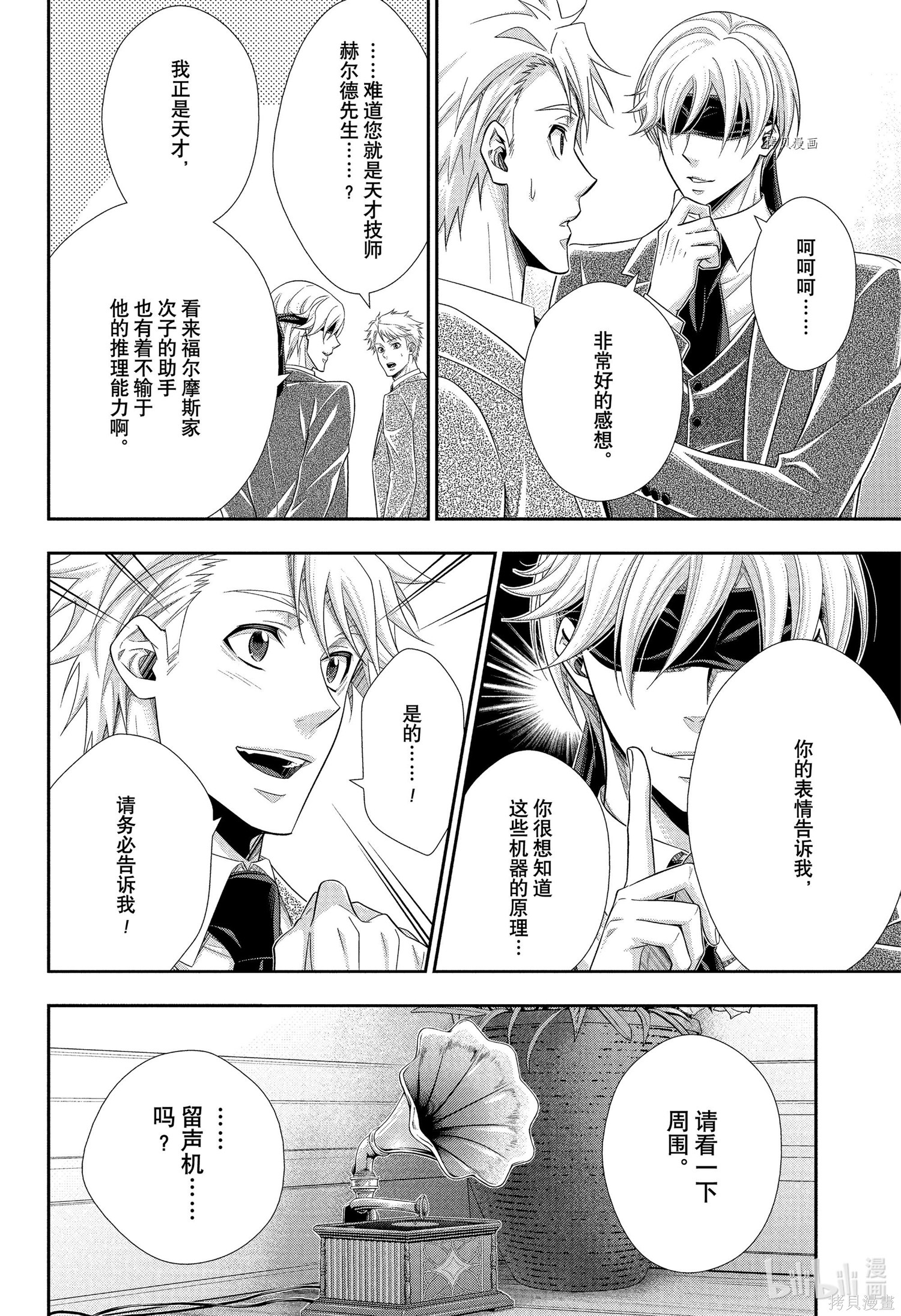 第66话 第22页