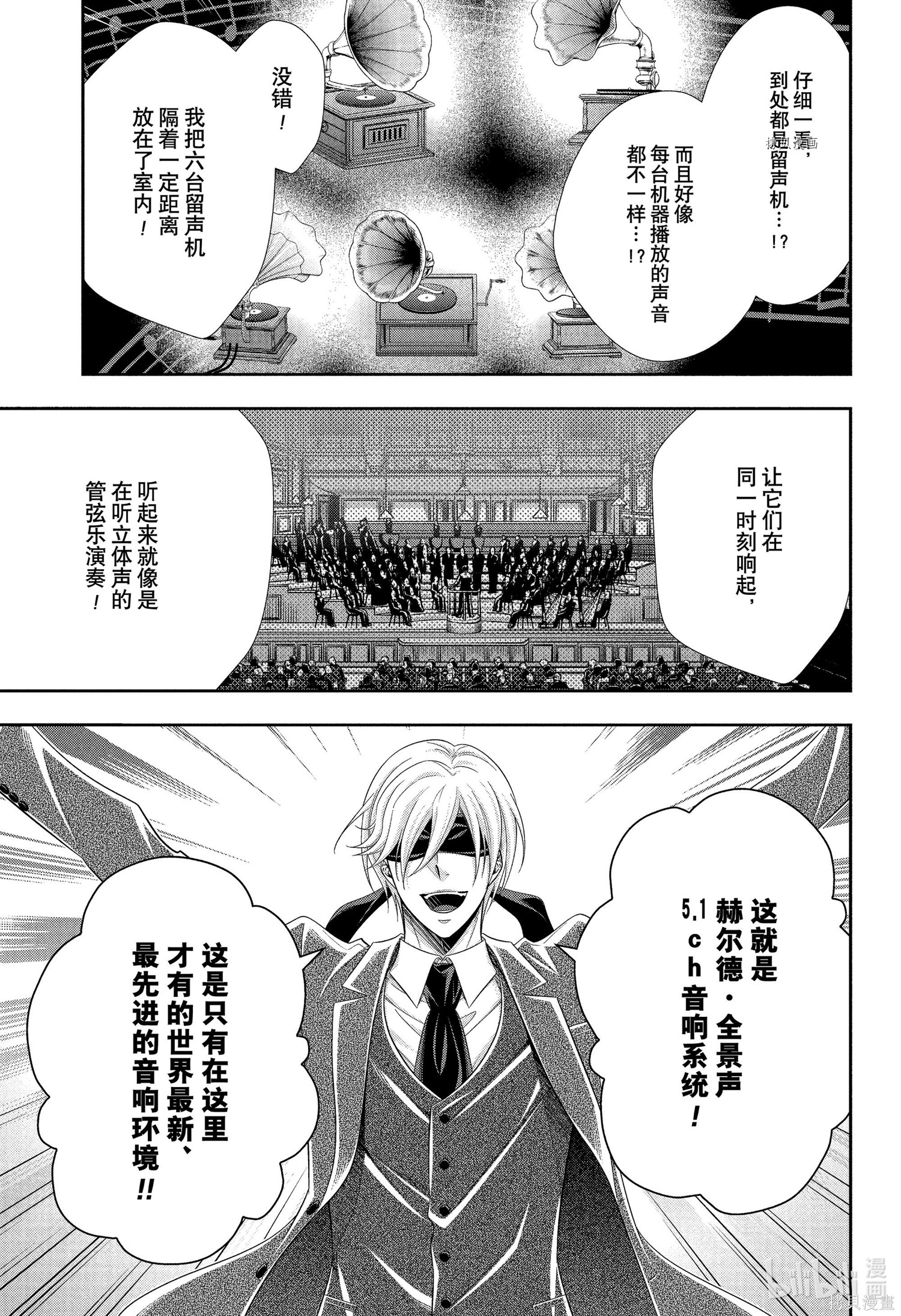 第66话 第23页