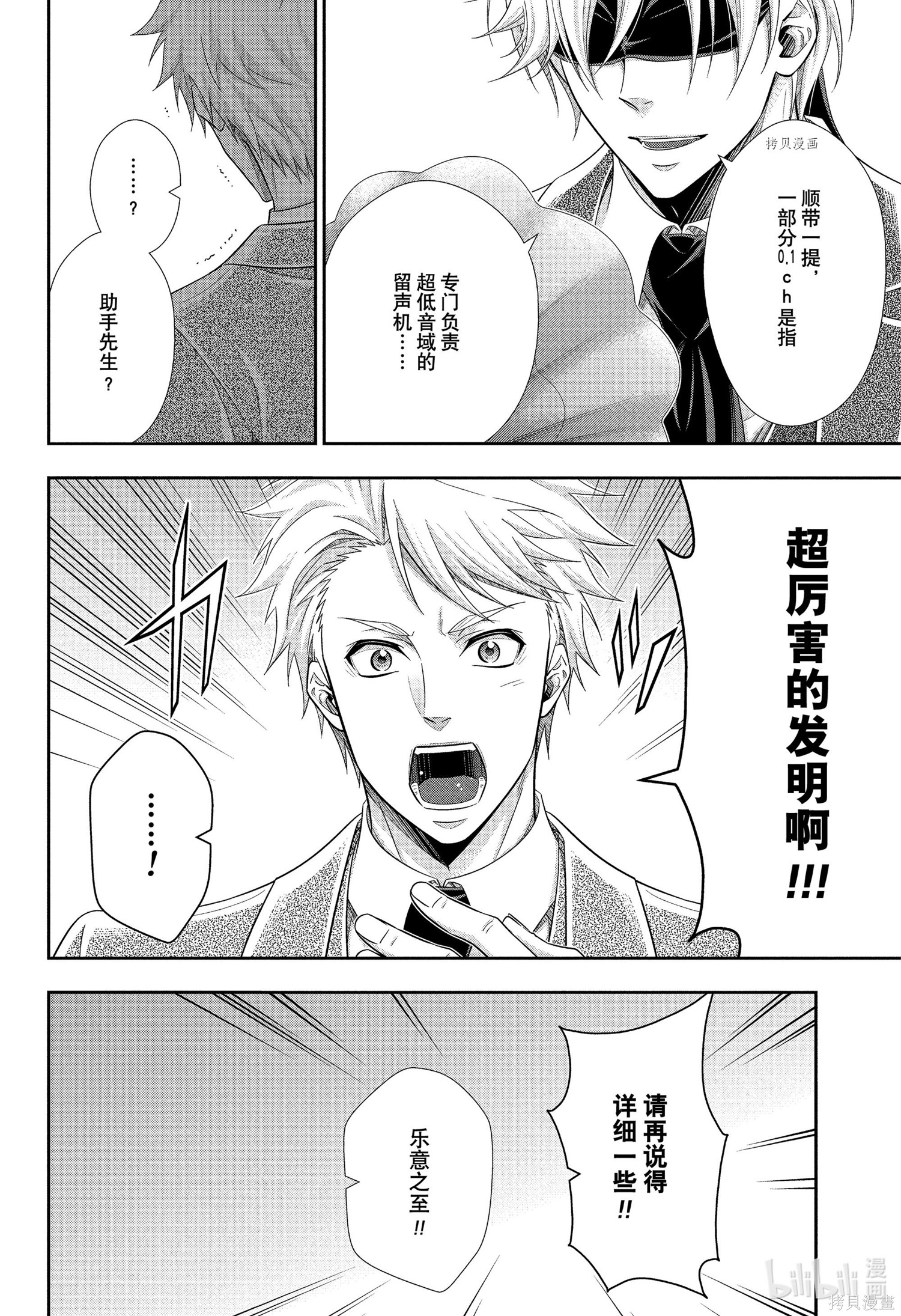 第66话 第24页