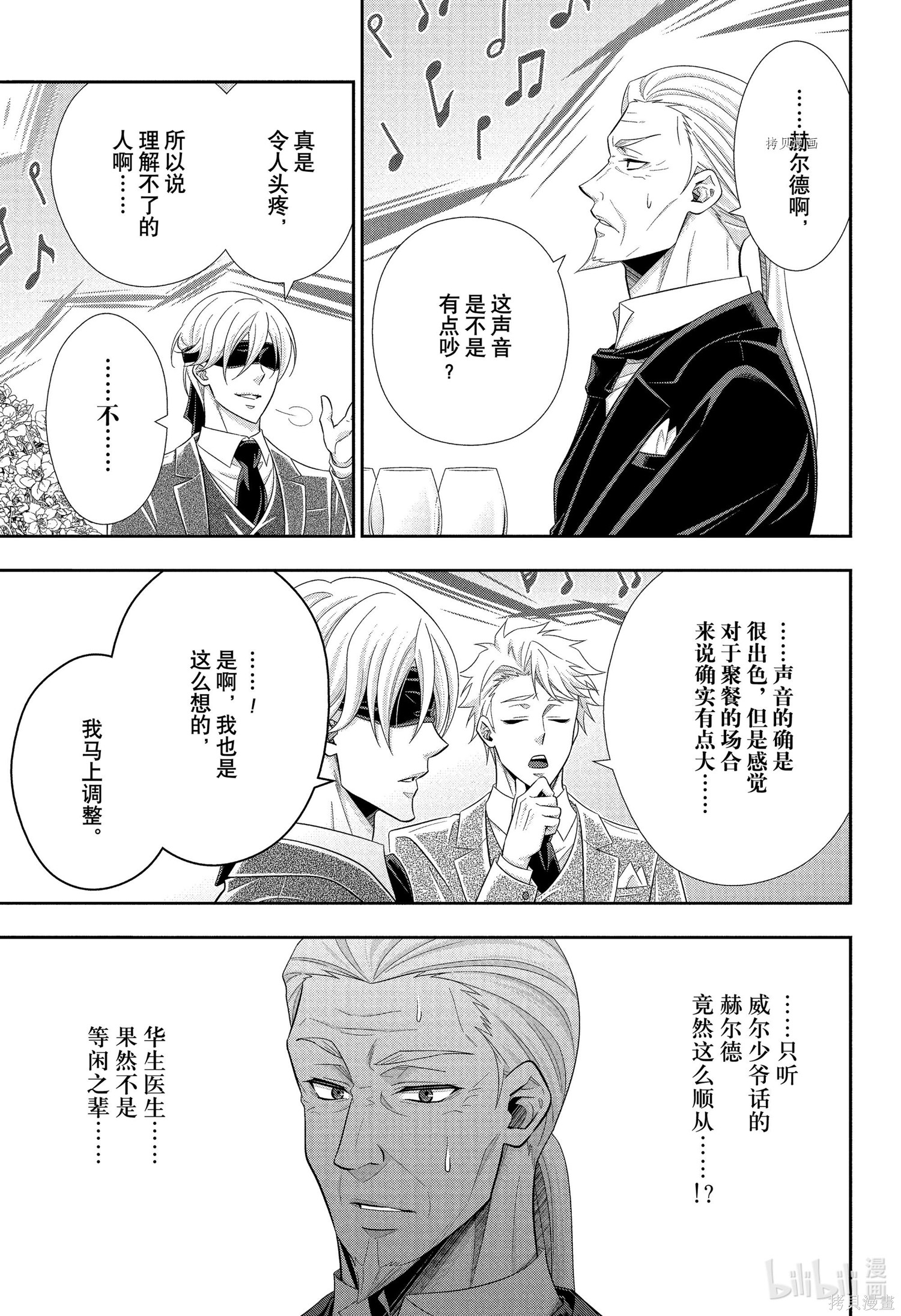 第66话 第25页