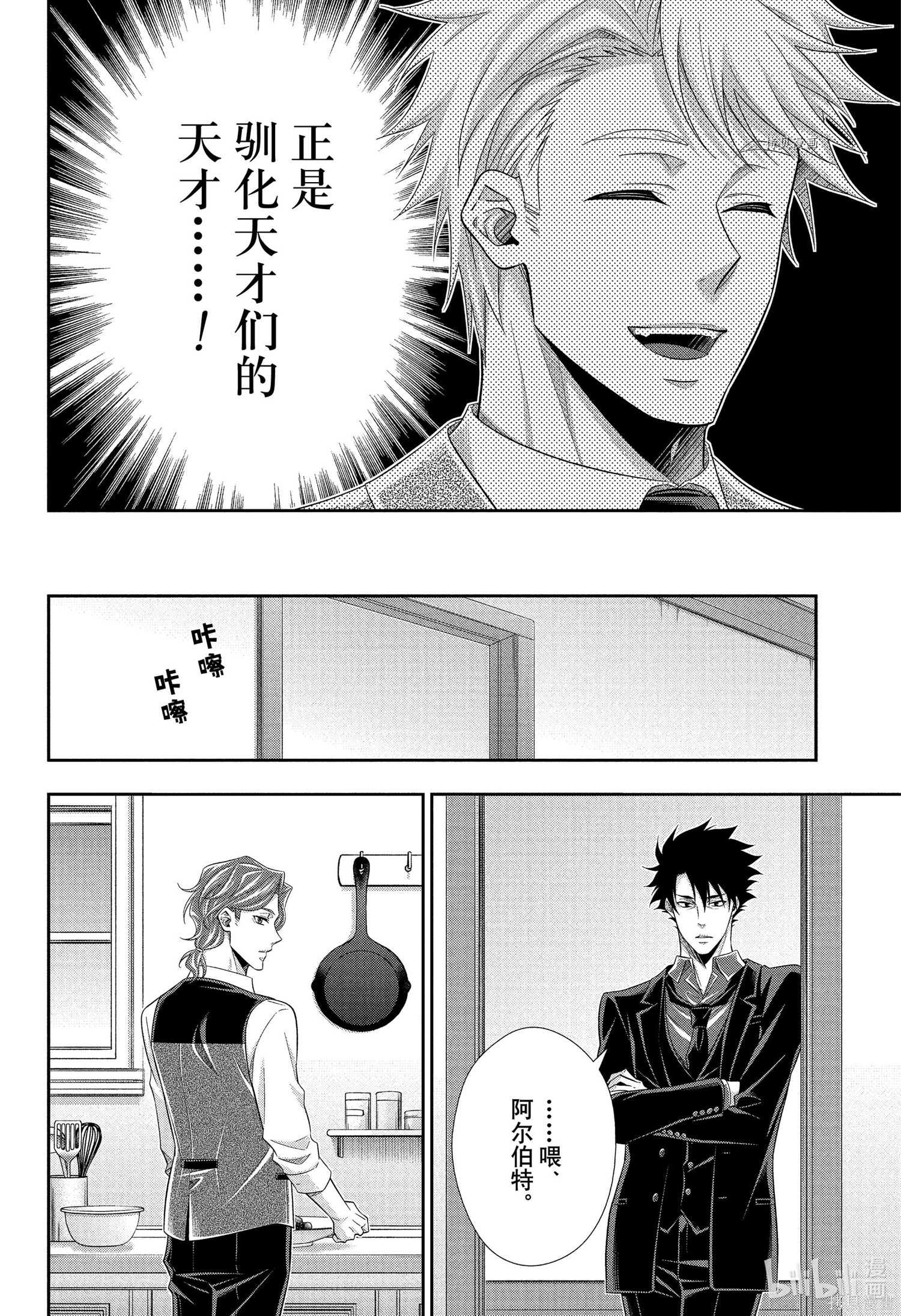 第66话 第26页