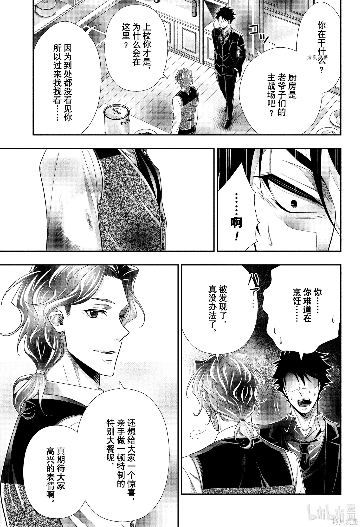 第66话 第27页