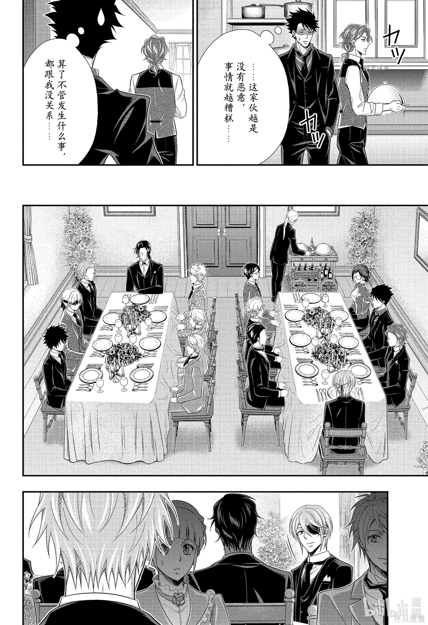 第66话 第28页