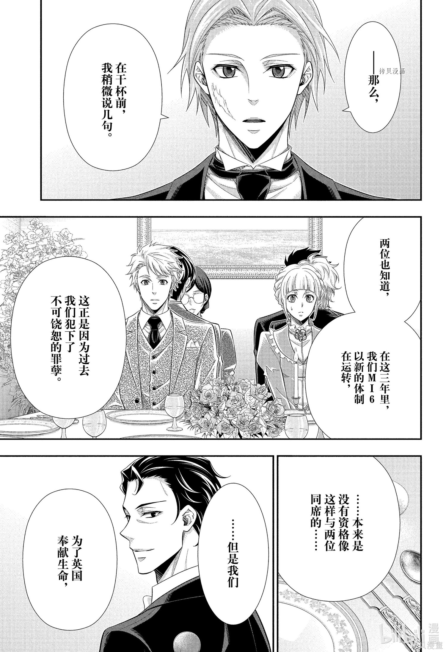 第66话 第29页