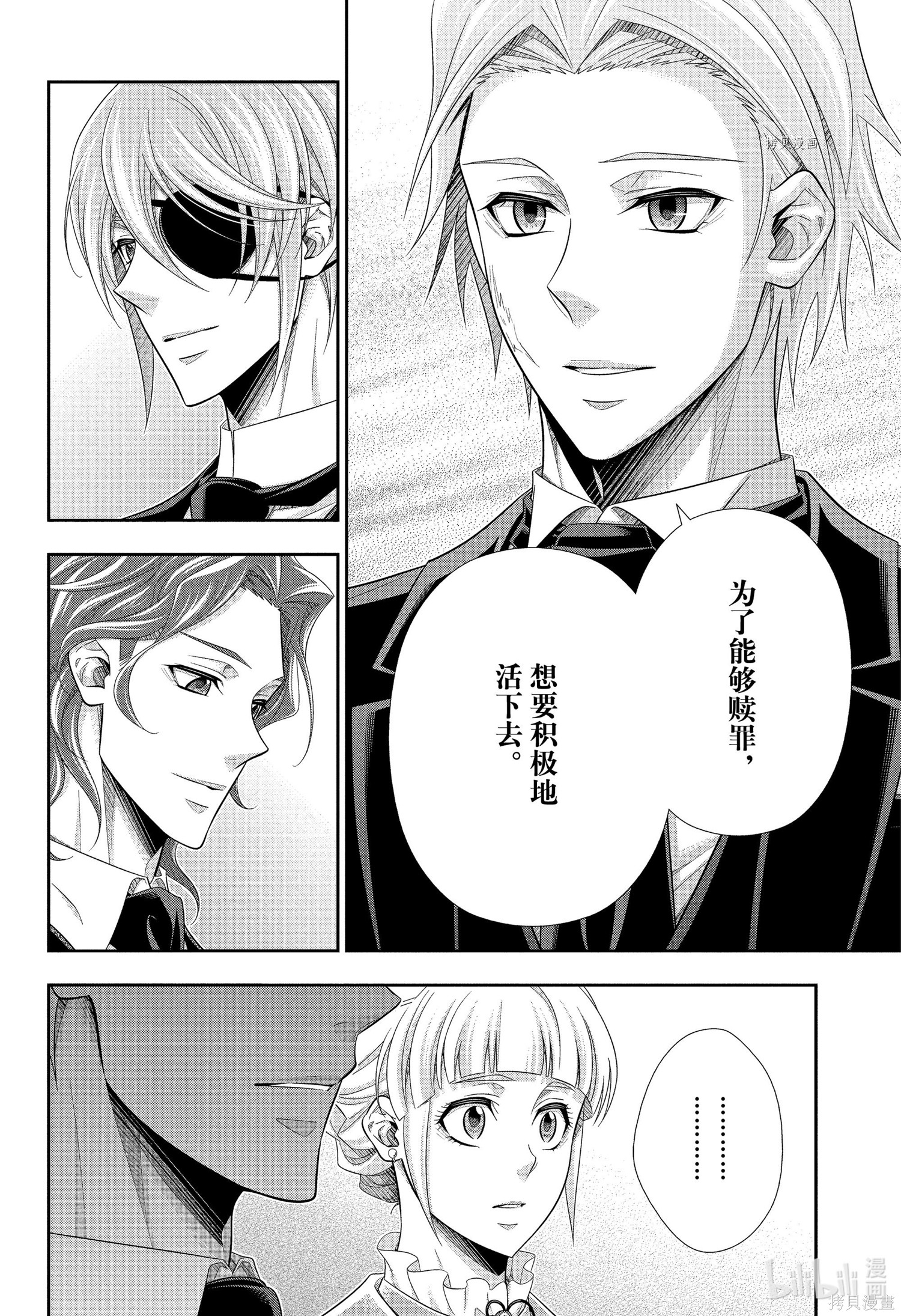 第66话 第30页