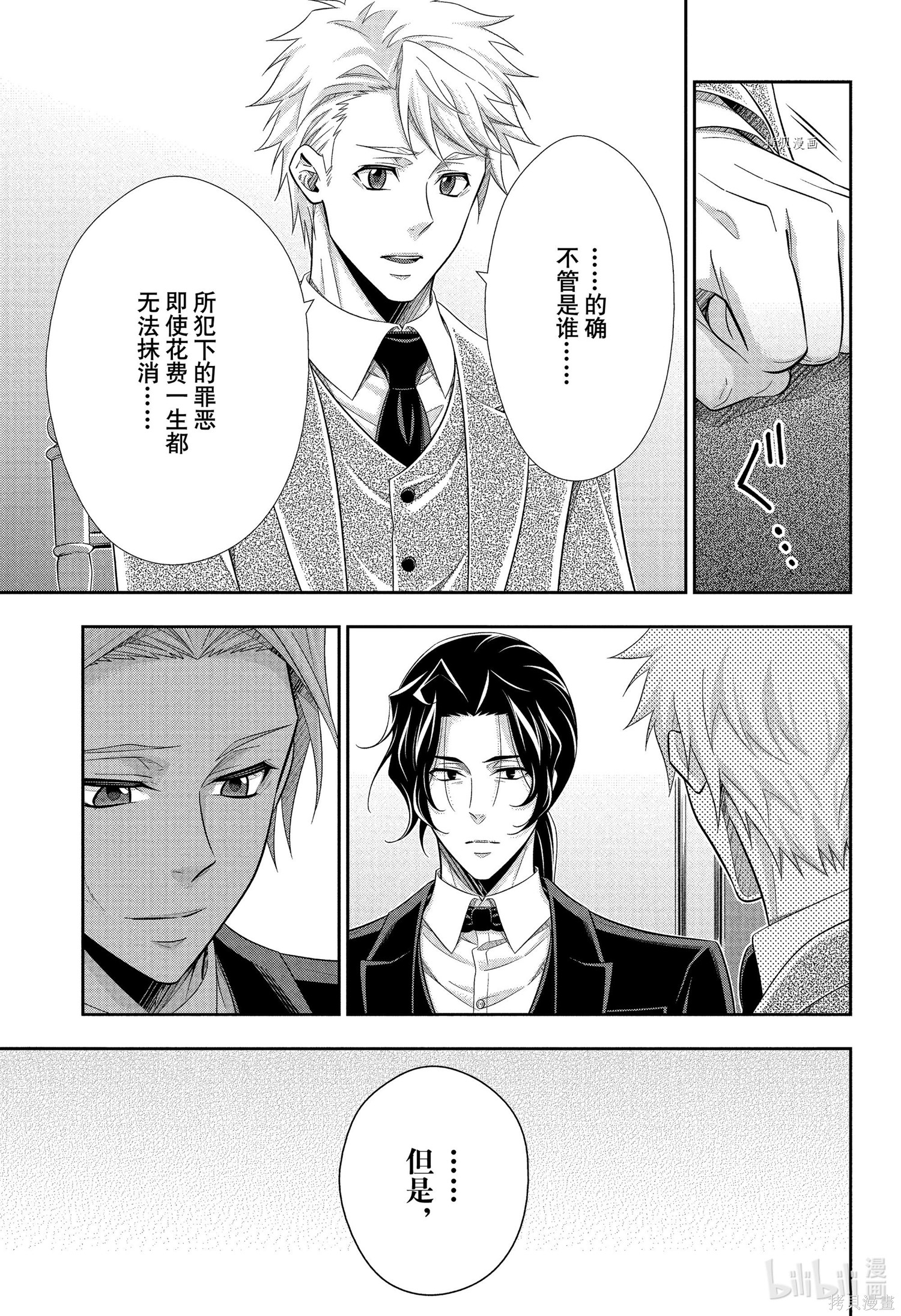 第66话 第31页