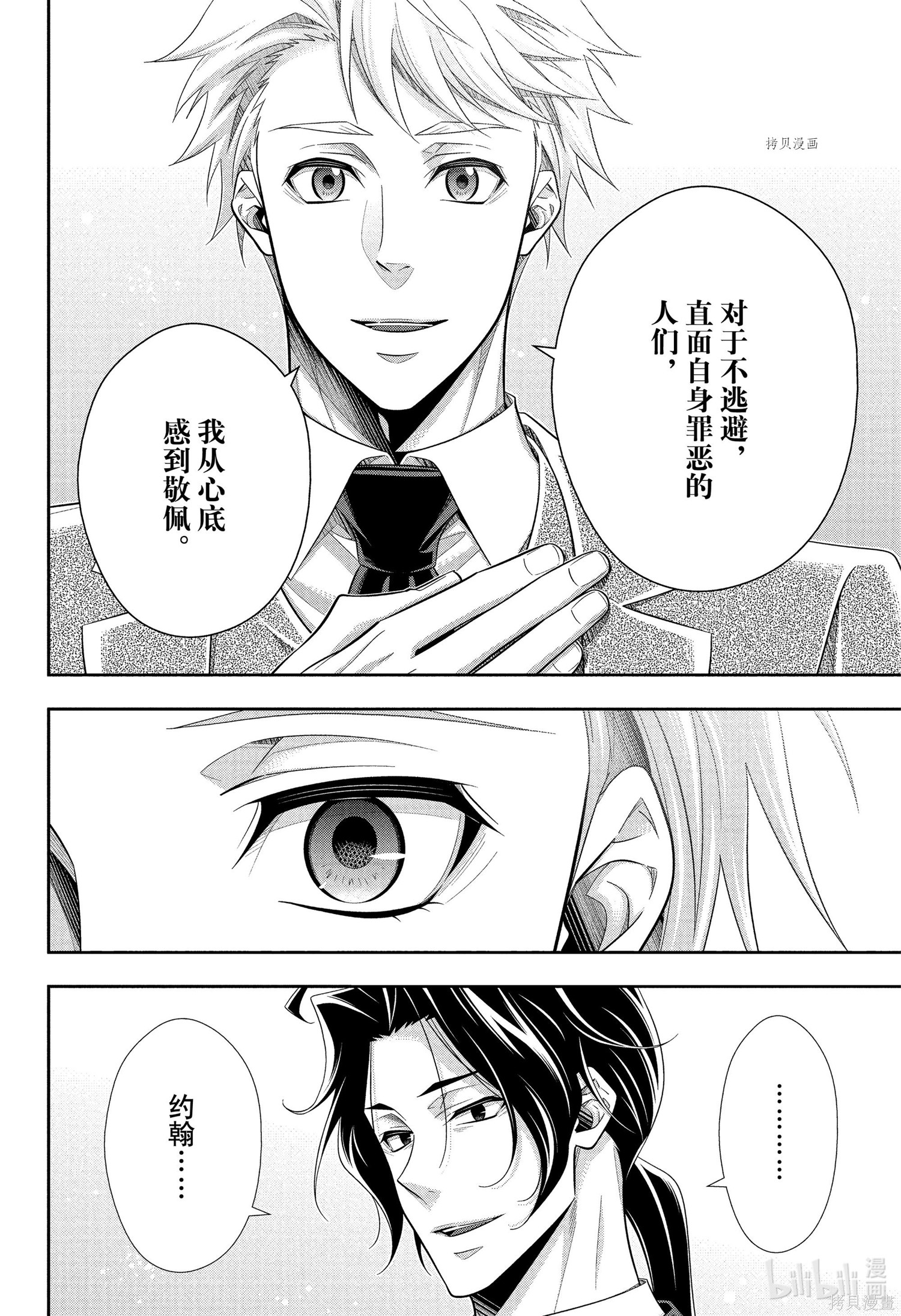 第66话 第32页