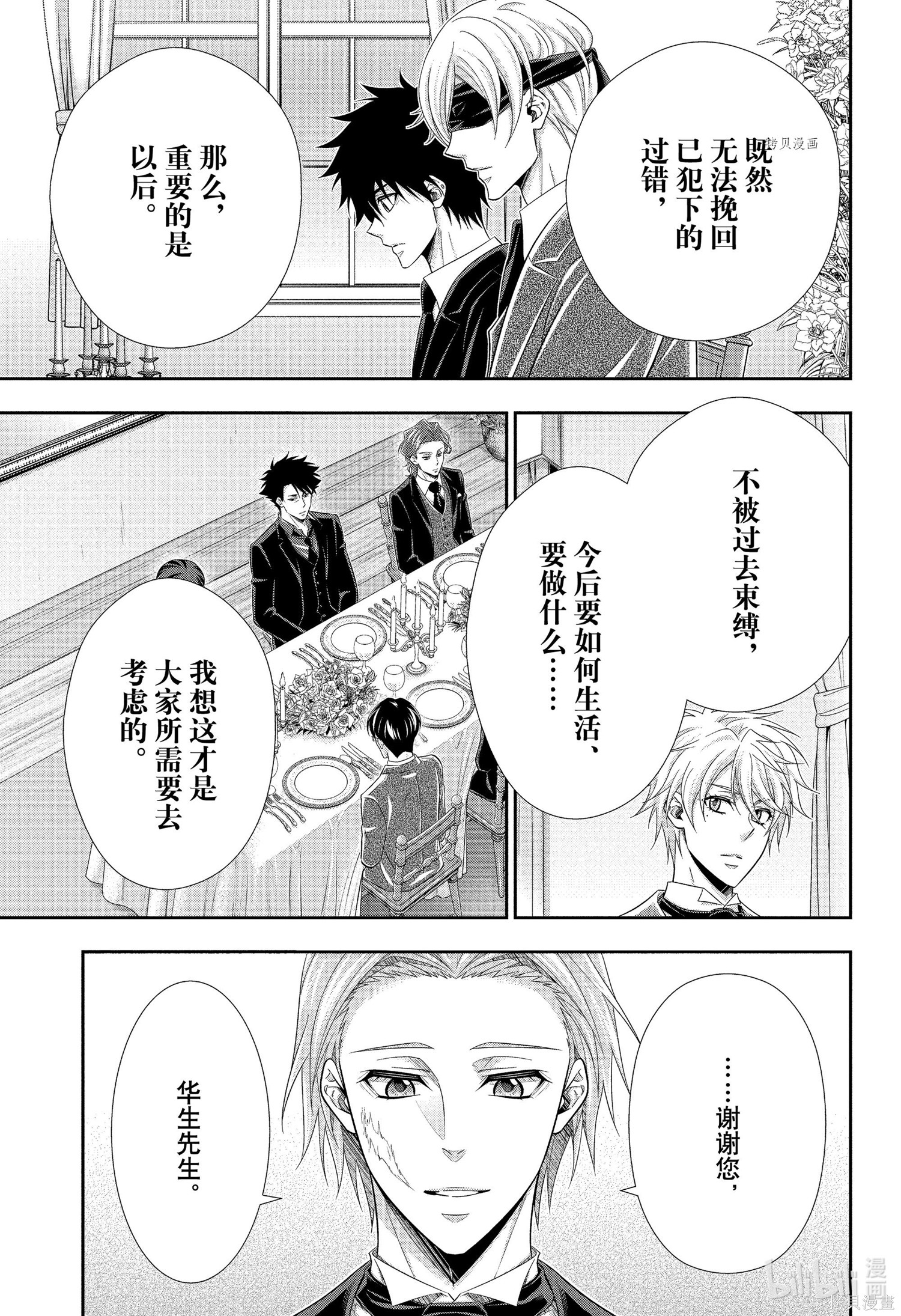 第66话 第33页