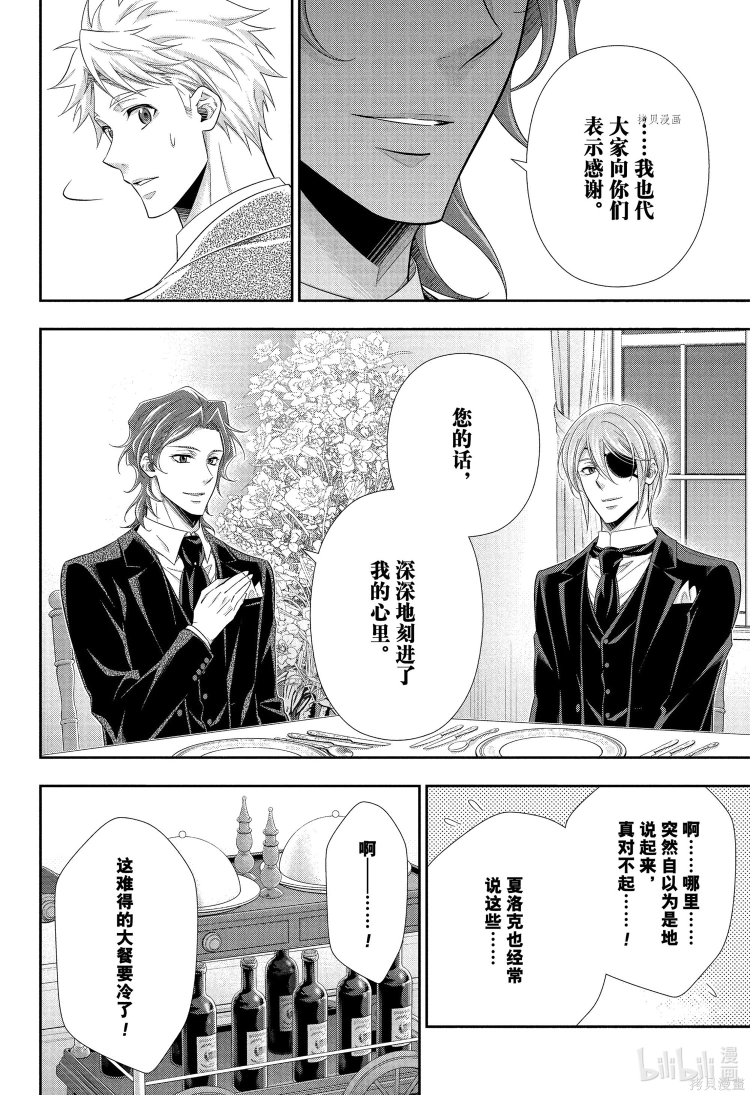 第66话 第34页