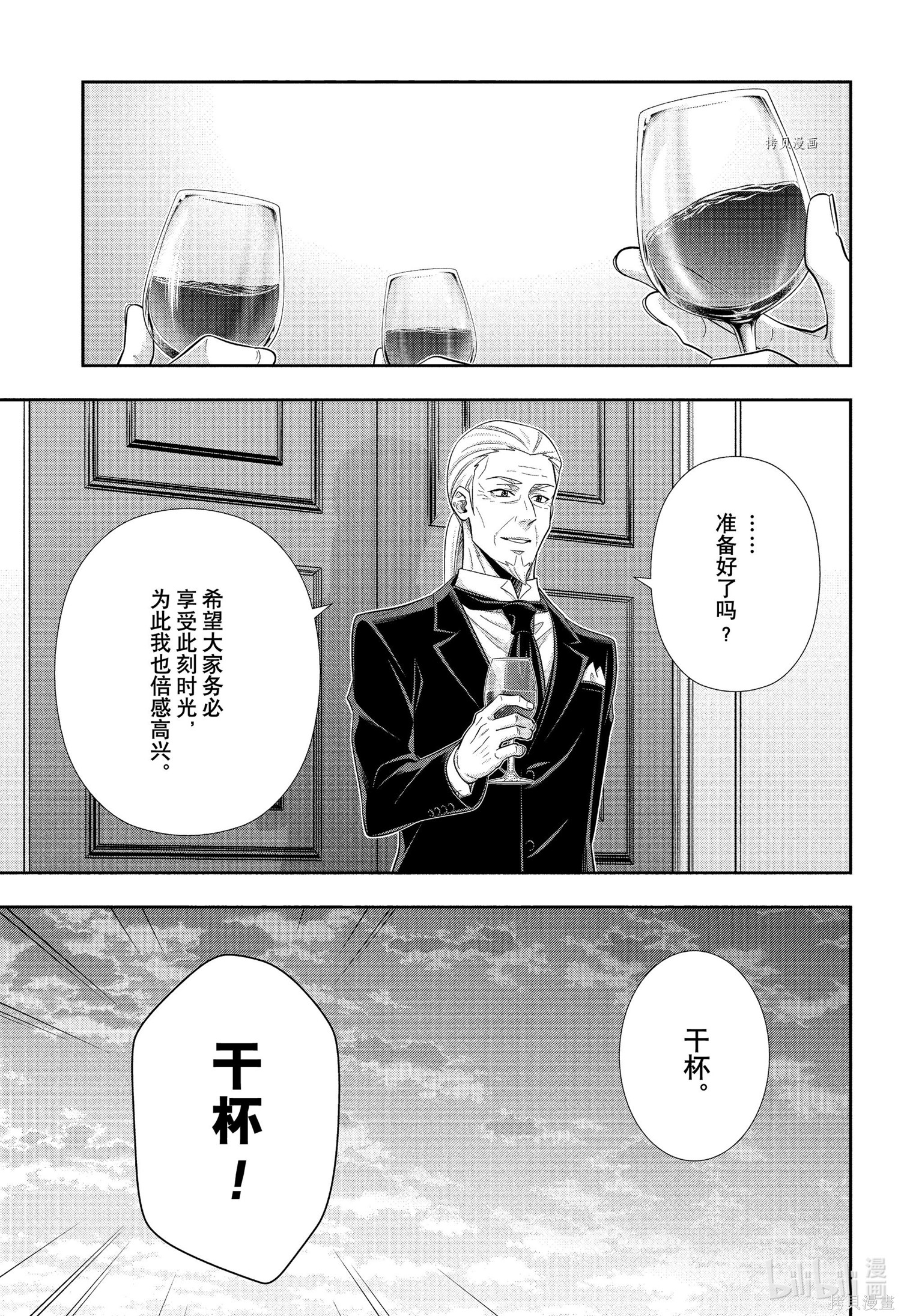 第66话 第35页