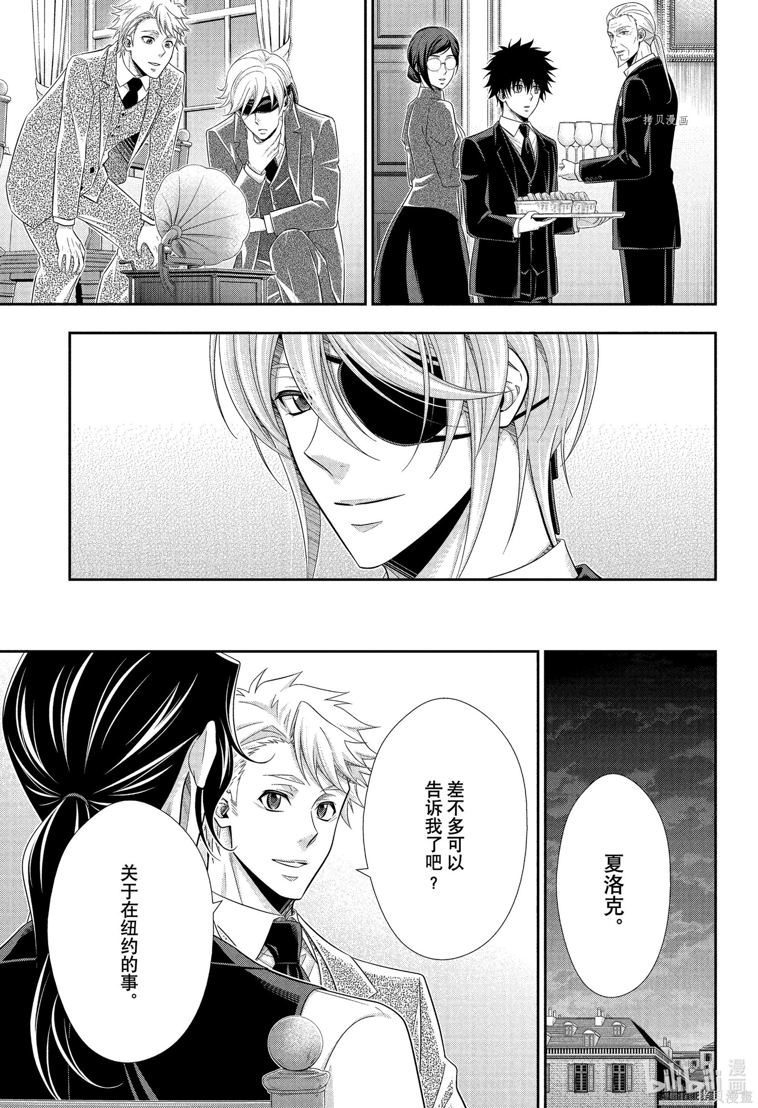 第66话 第37页